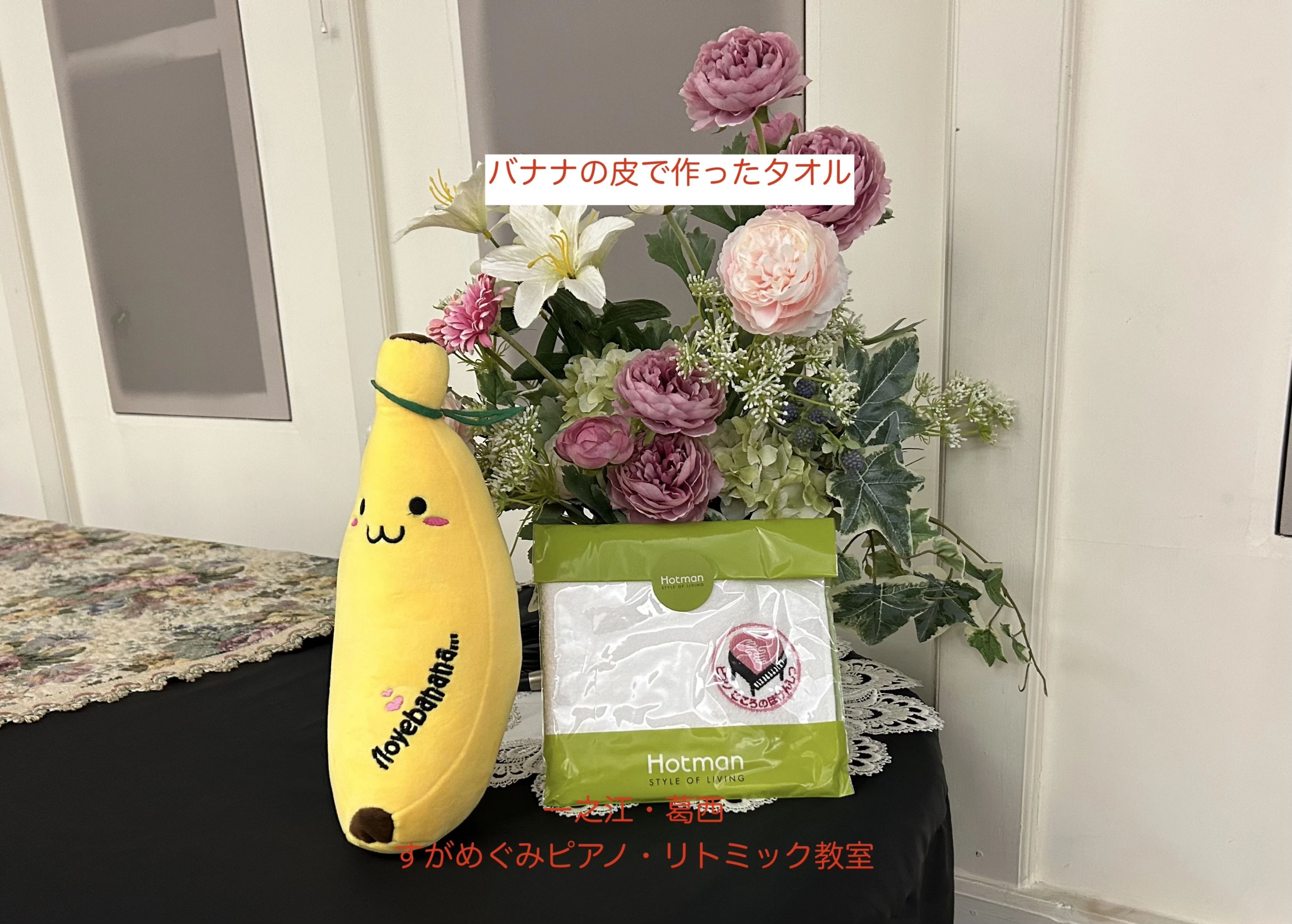 須賀恵ピアノ教室 リトミック 江戸川教室のサムネイル画像 2