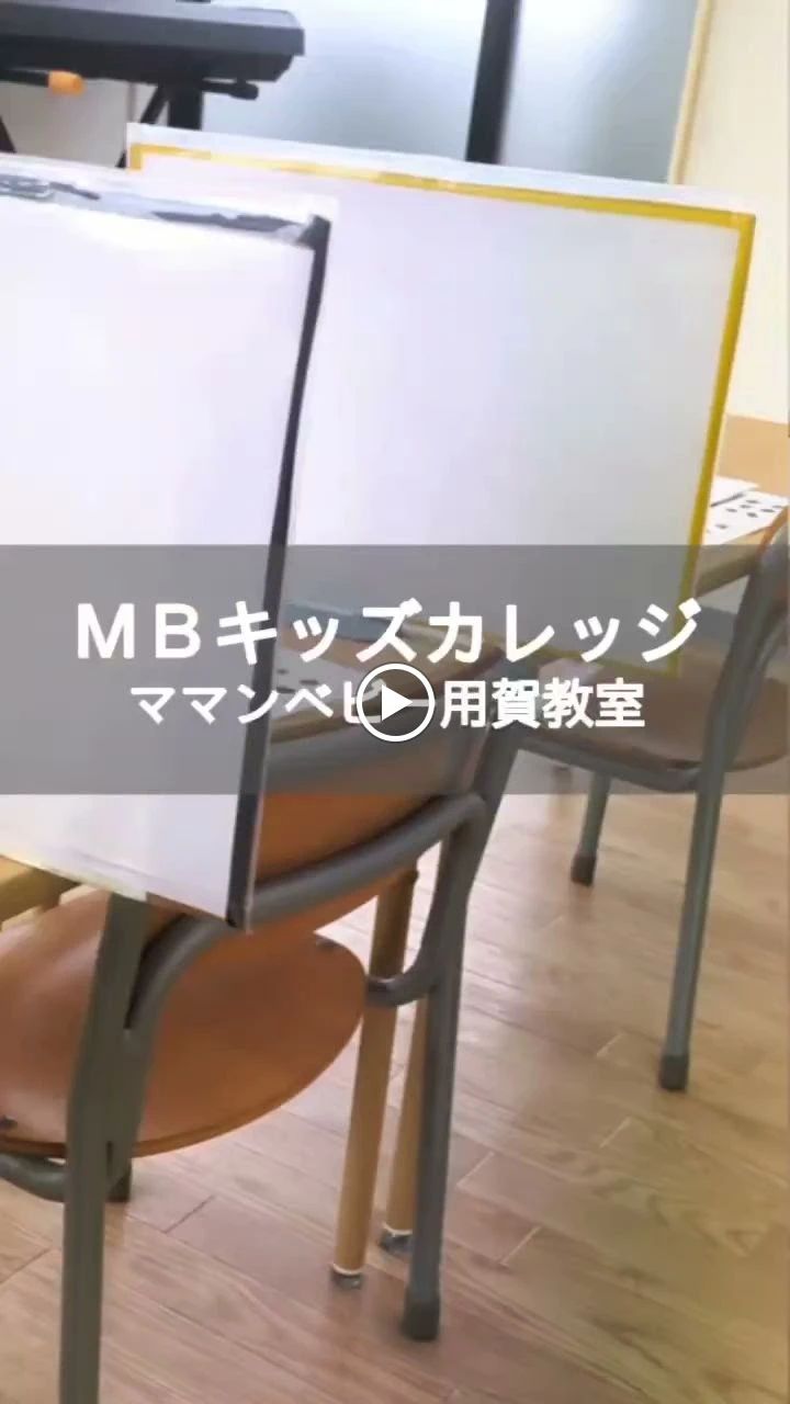 ママンベビー リトミック 用賀教室のメイン画像