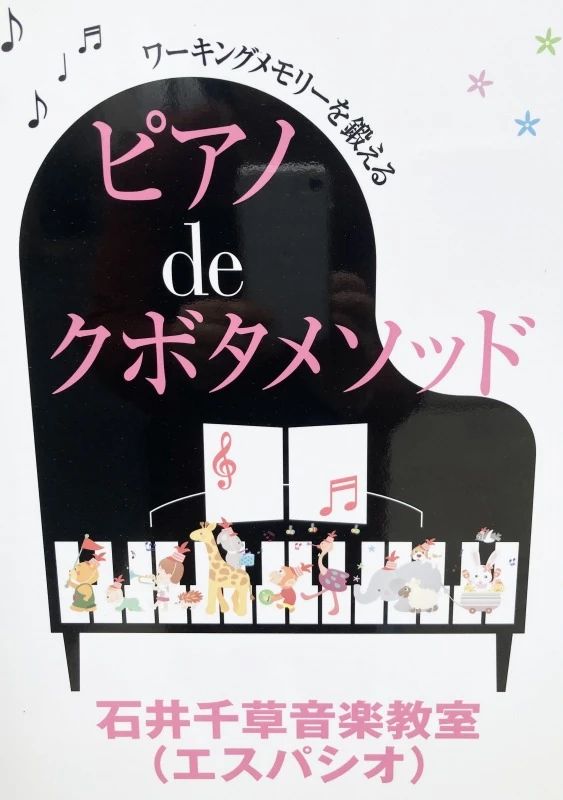 石井千草エスパシオ音楽教室 リトミック ひばりヶ丘北教室のサムネイル画像 3