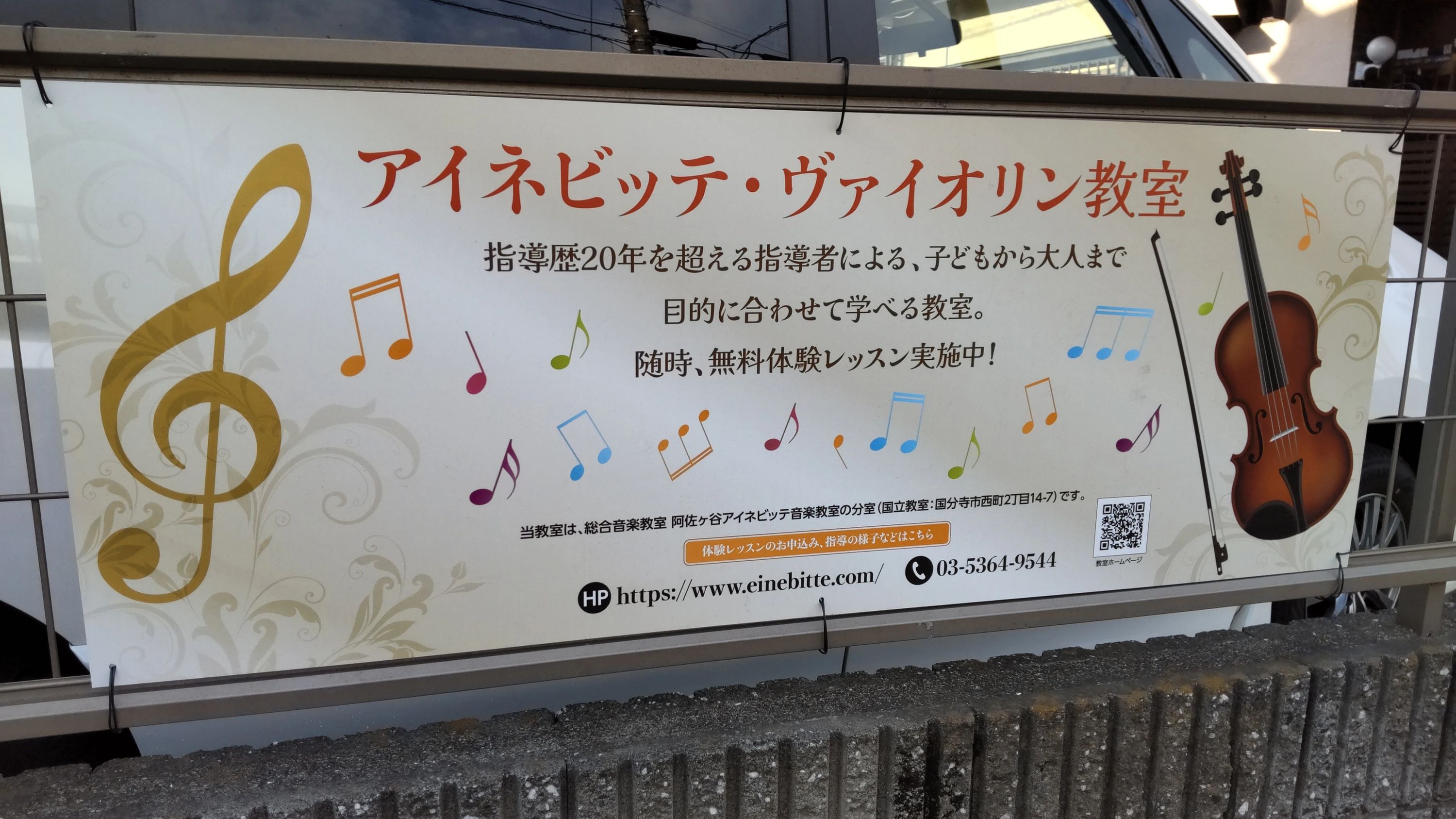 アイネビッテ音楽教室 リトミック 国立教室のメイン画像