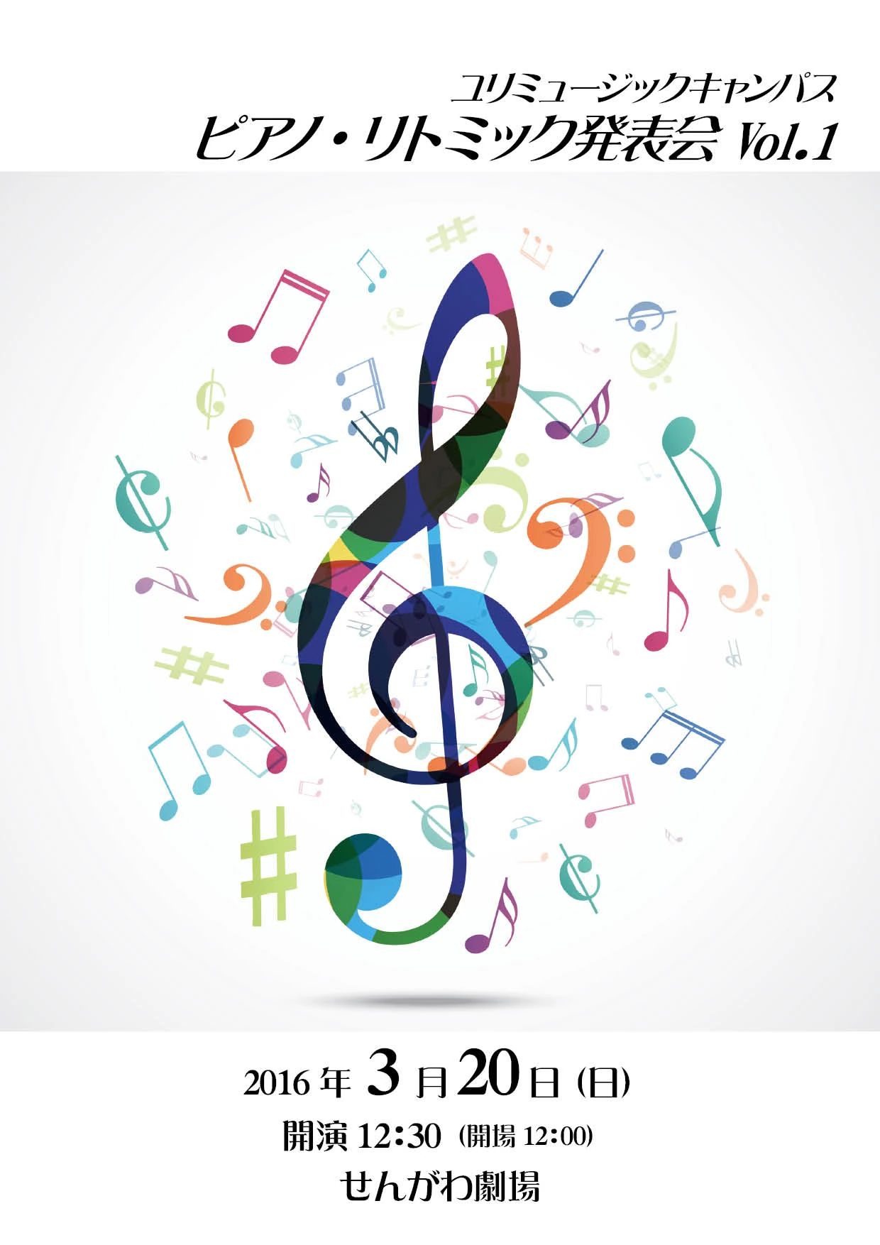 ユリミュージックキャンパス リトミック 調布柴崎教室のメイン画像