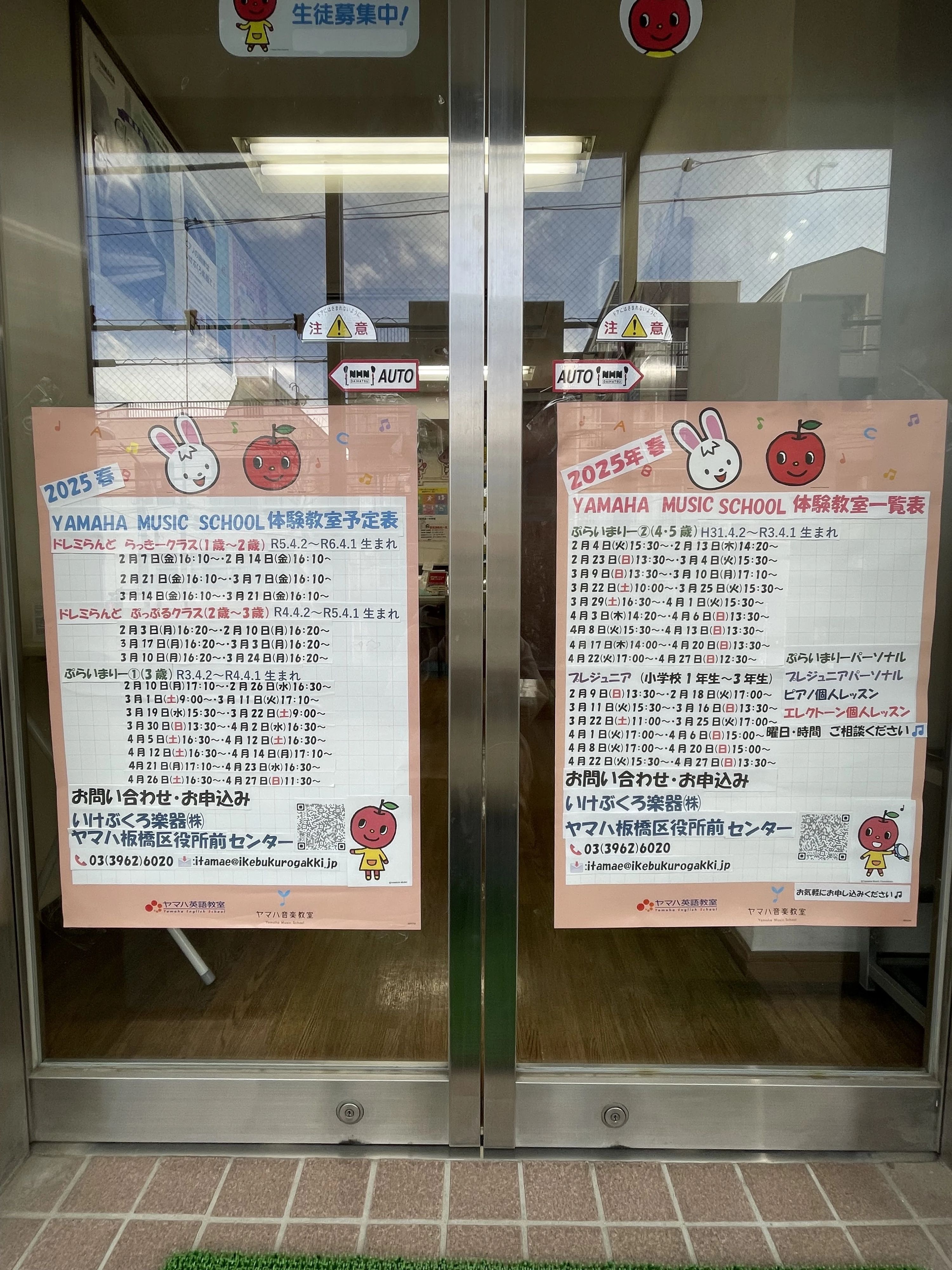 ヤマハ音楽教室 リトミック 板橋区役所前センターのサムネイル画像 2