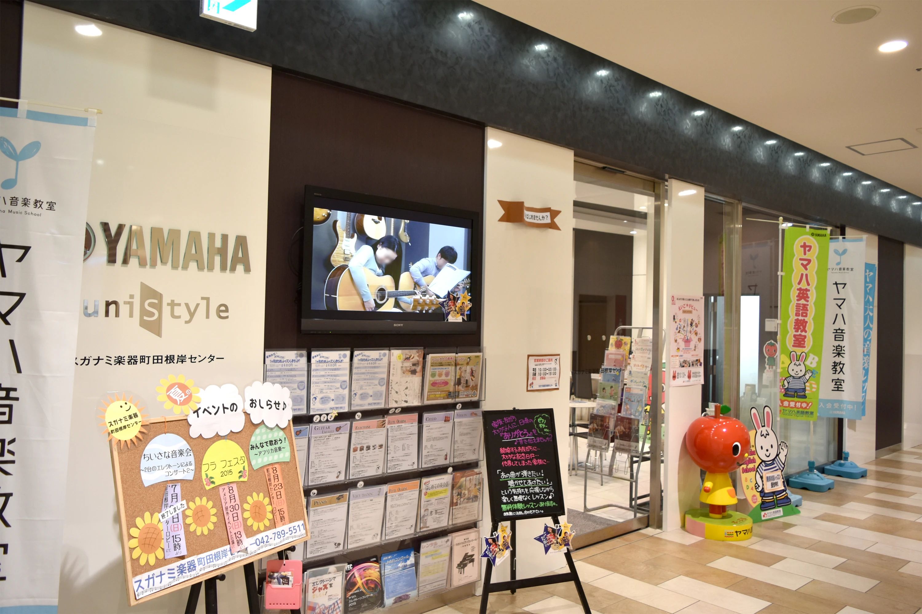 ヤマハ音楽教室 リトミック 町田根岸センターのサムネイル画像 2