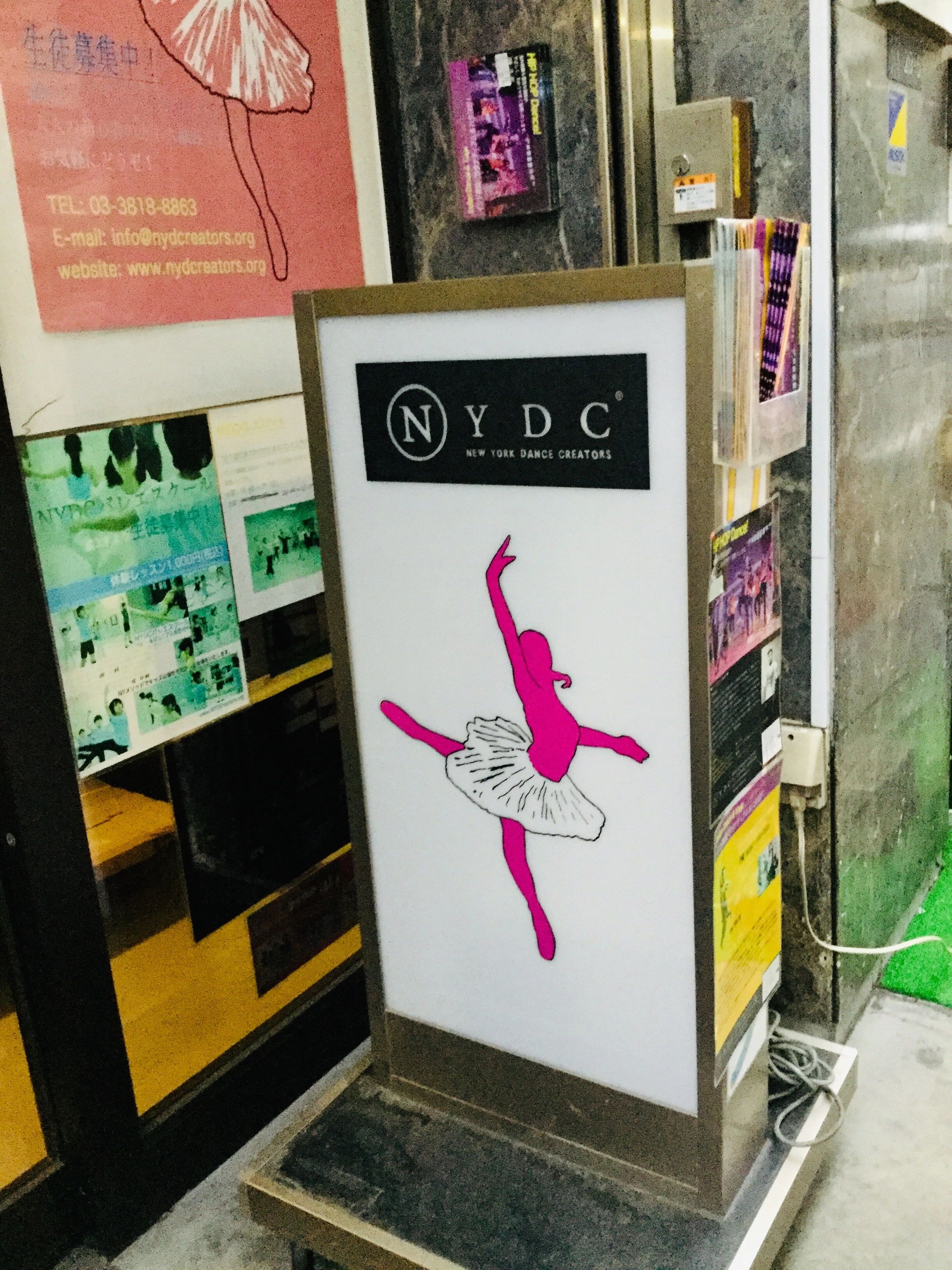 NYDCバレエスクール リトミック 台東教室のサムネイル画像 2