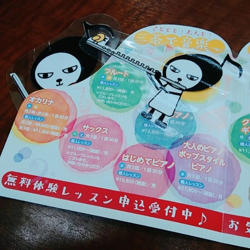 ヤマハ音楽教室 リトミック 三軒茶屋センターのサムネイル画像 4