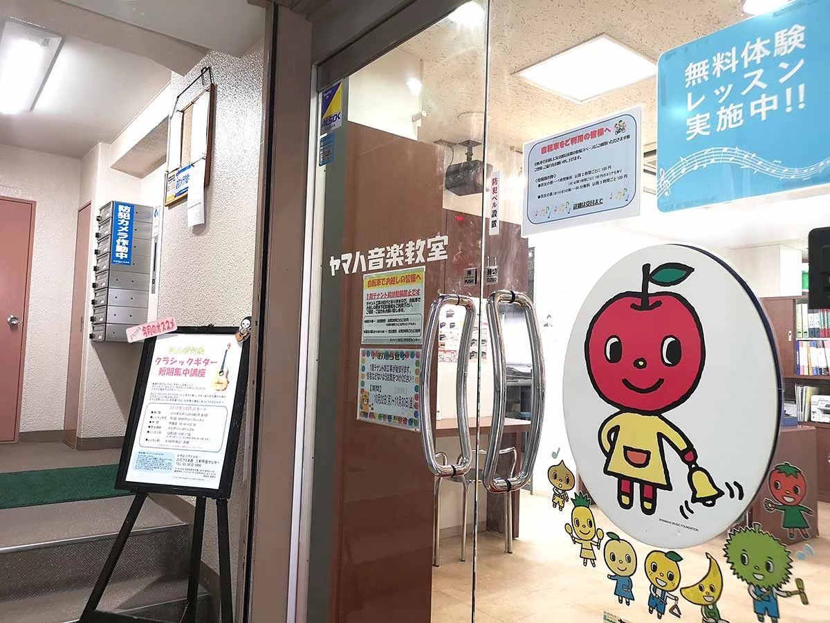 ヤマハ音楽教室 リトミック 三軒茶屋センターのサムネイル画像 2