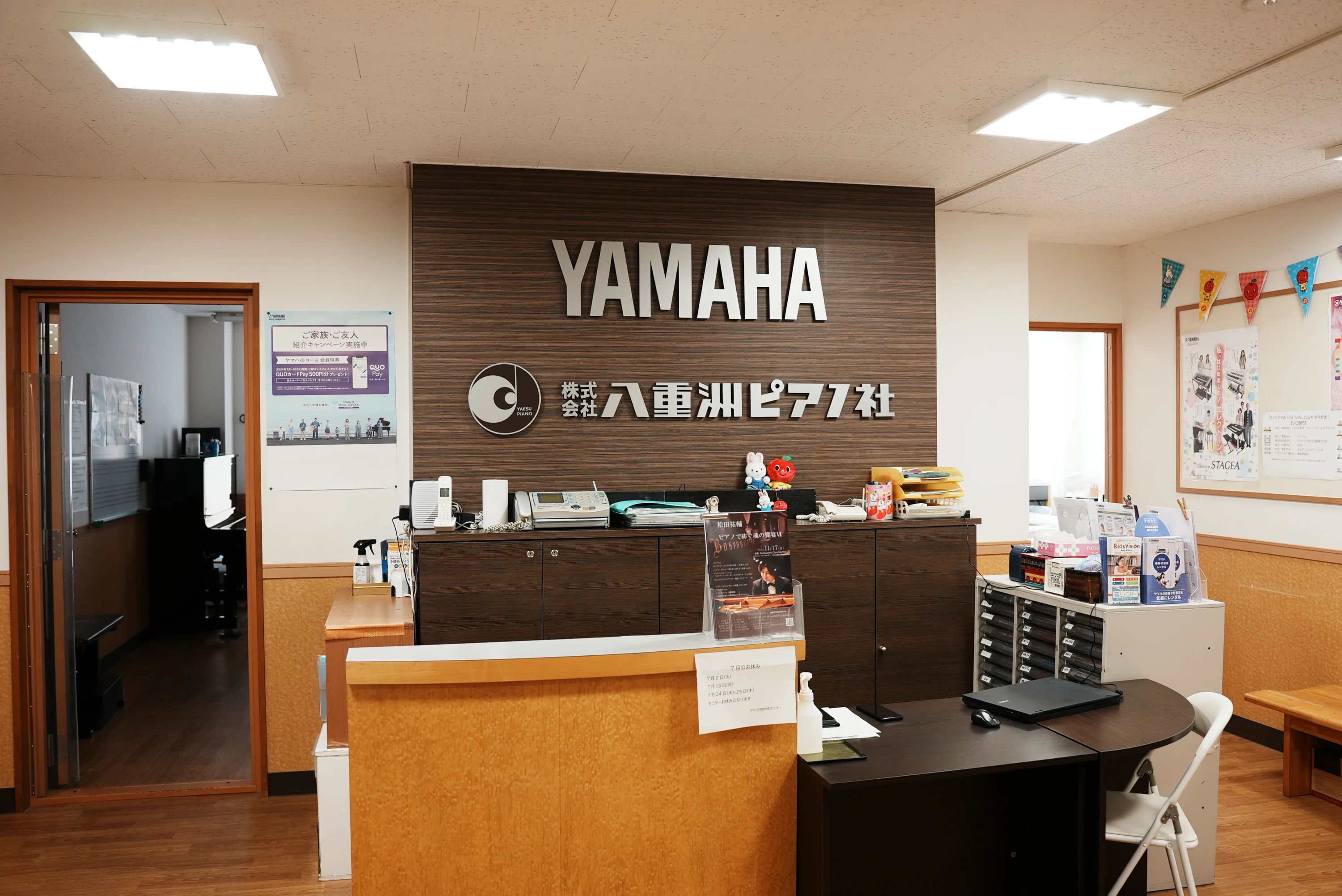 ヤマハ音楽教室 リトミック 門前仲町センターのメイン画像