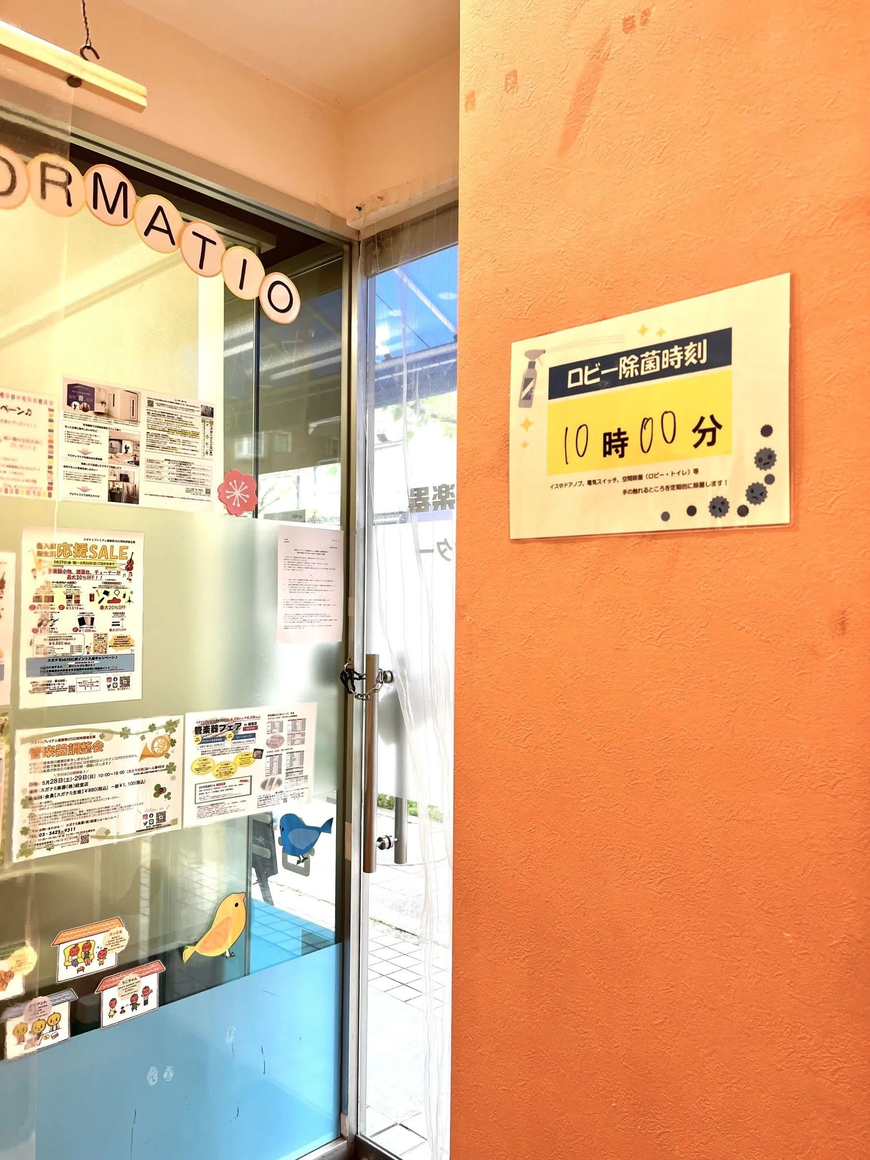 ヤマハ音楽教室 リトミック 烏山南口センターのサムネイル画像 4