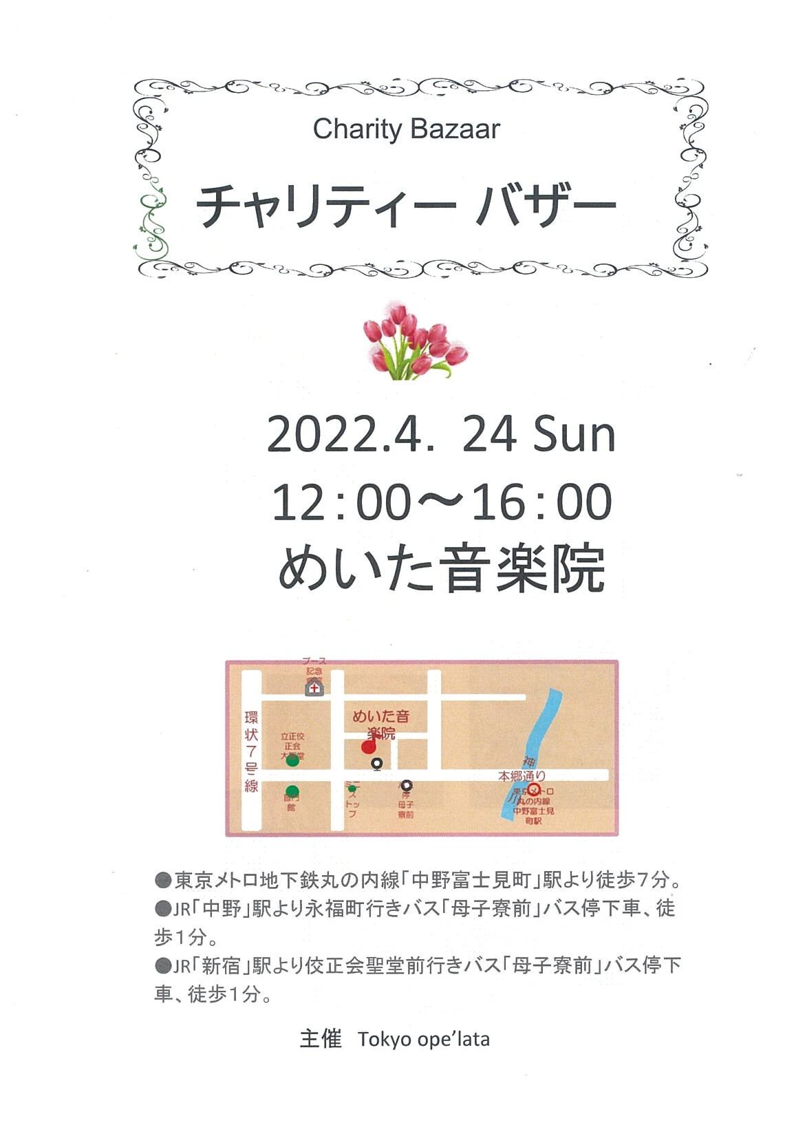 めいた音楽院 リトミック 和田教室のサムネイル画像 4