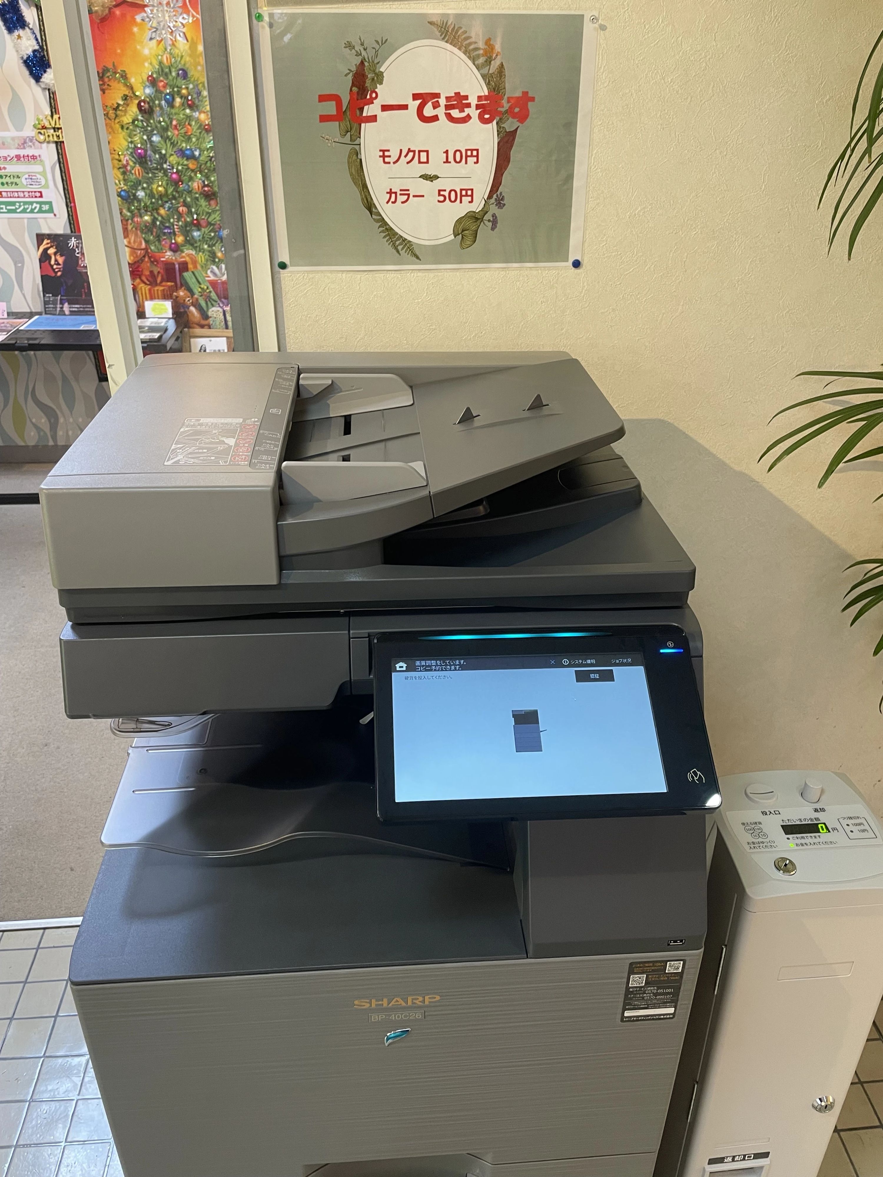 Mミュージック リトミック 山王スタジオのサムネイル画像 2