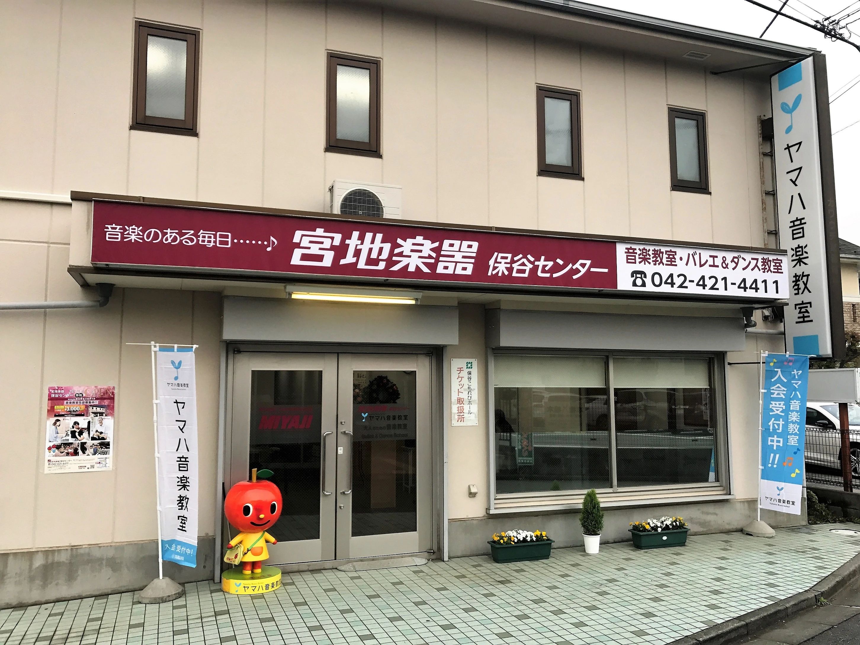 ヤマハ音楽教室 リトミック 宮地楽器保谷センターのサムネイル画像 2