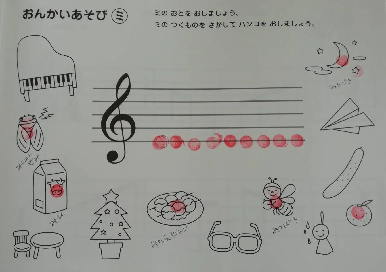 歌とリトミック教室 Maki Music Theater 東四つ木教室のサムネイル画像 2