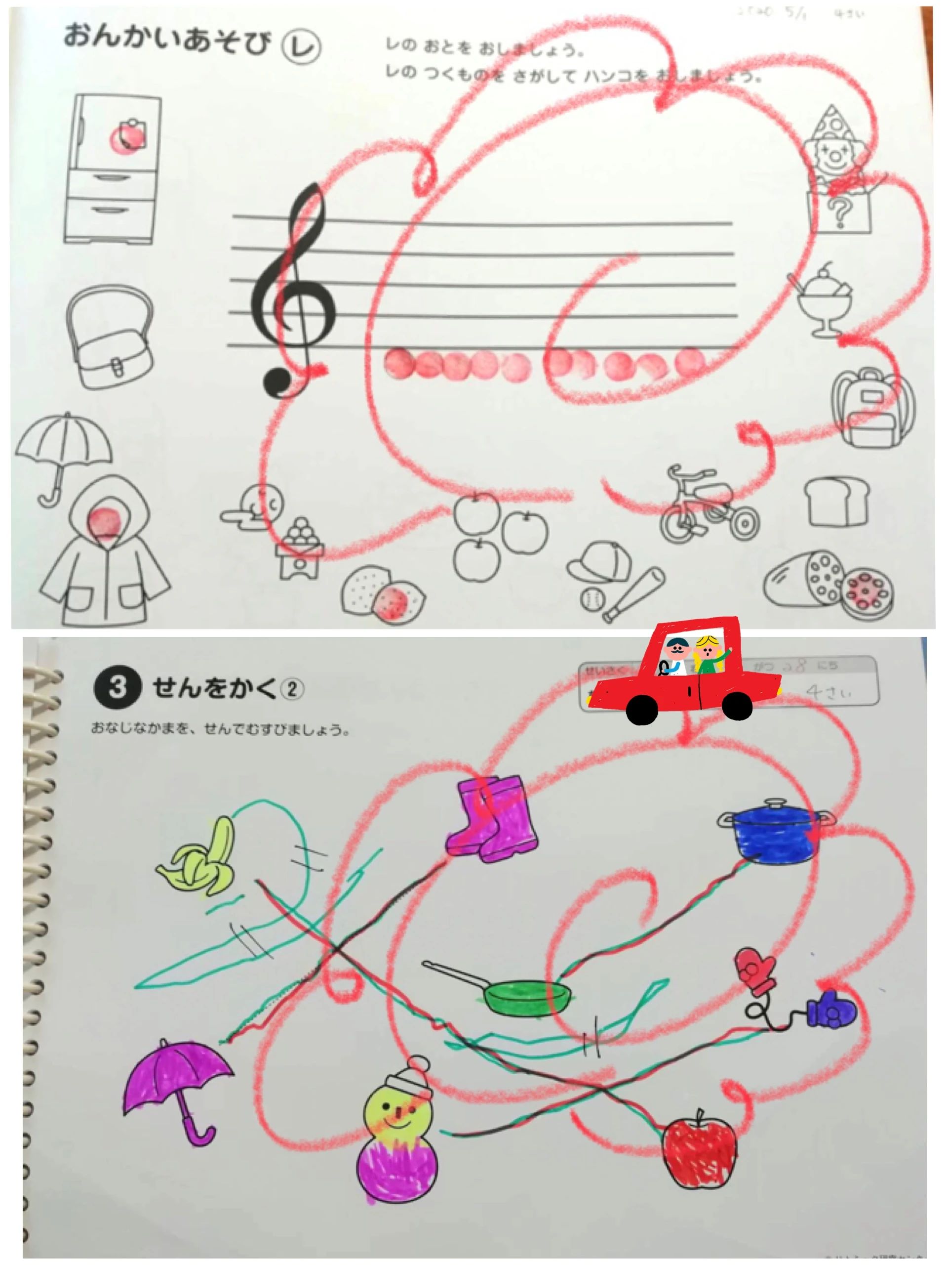 歌とリトミック教室 Maki Music Theater 東四つ木教室のサムネイル画像 5