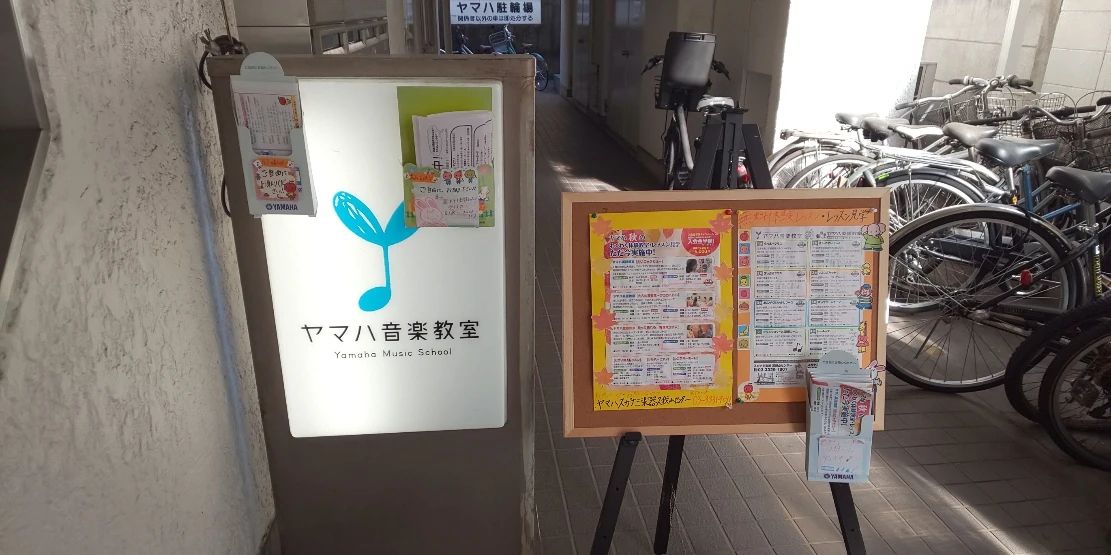 ヤマハ音楽教室 リトミック 久我山センターのサムネイル画像 5