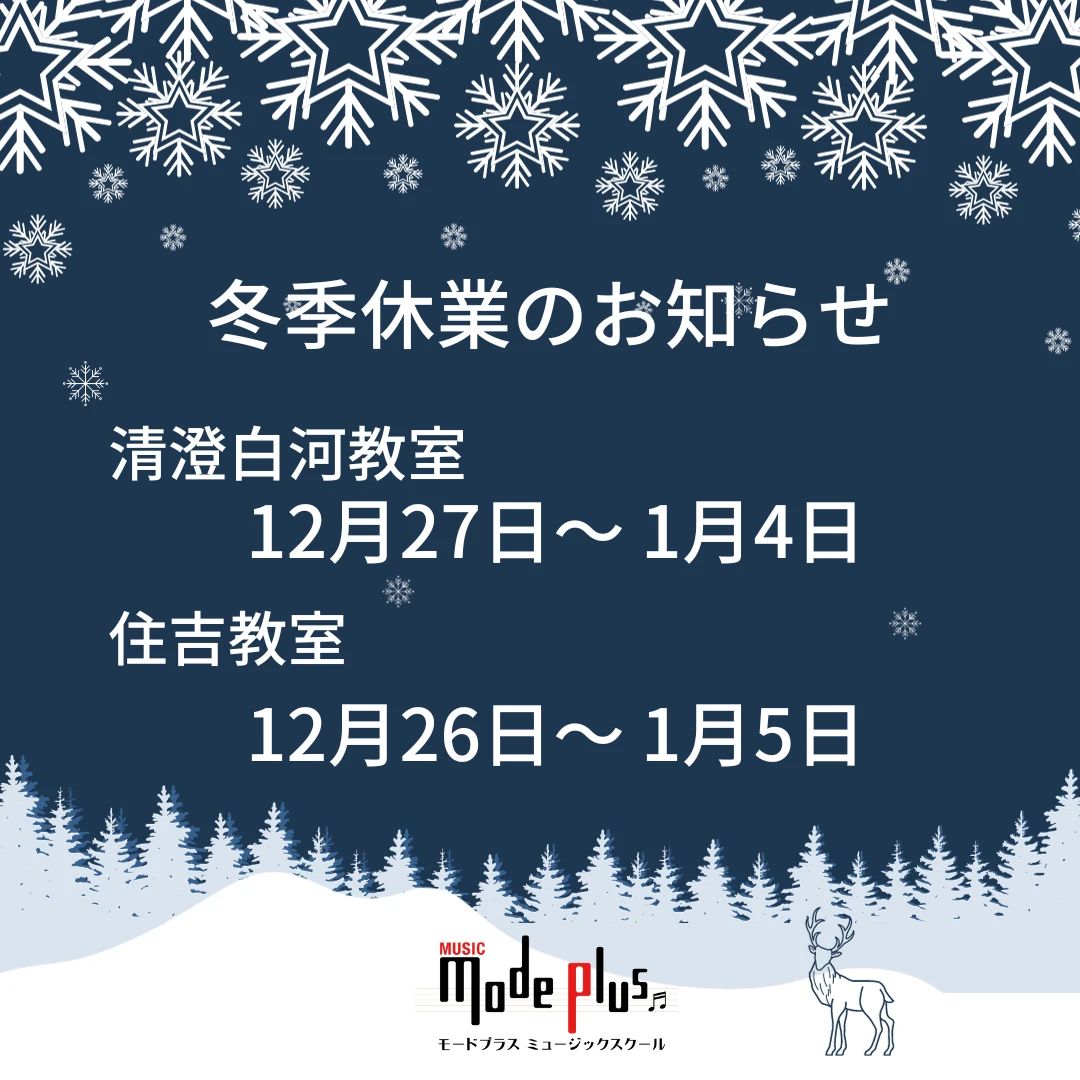 モードプラスミュージックスクール リトミック 住吉教室のメイン画像