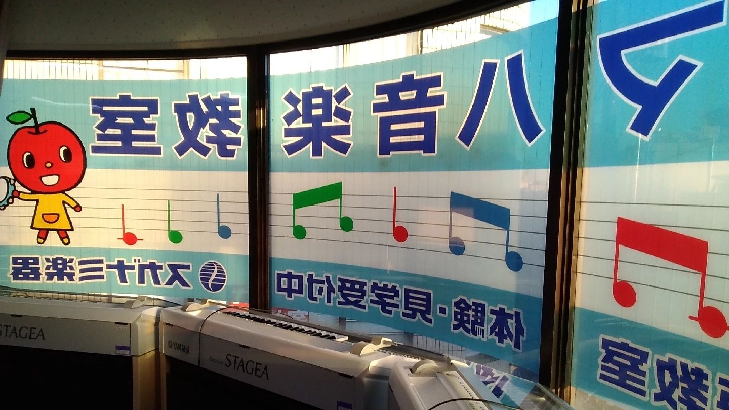 ヤマハ音楽教室 リトミック 浜田山センターのサムネイル画像 5