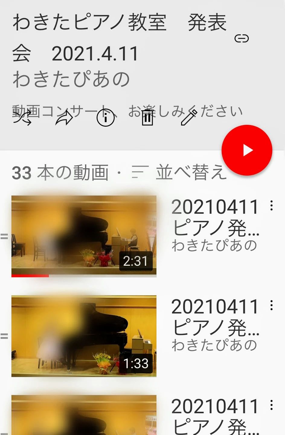 わきたピアノ教室 リトミック 鵠沼海岸教室のサムネイル画像 4