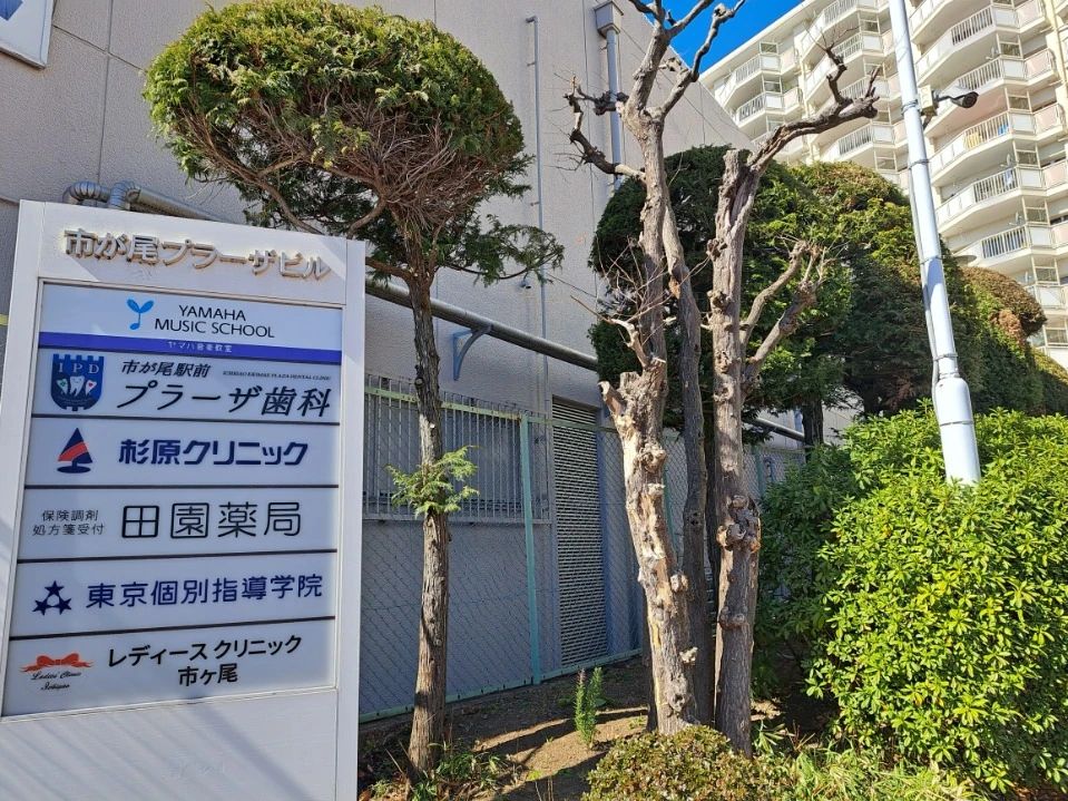 ヤマハ音楽教室 リトミック 市ケ尾センターのメイン画像