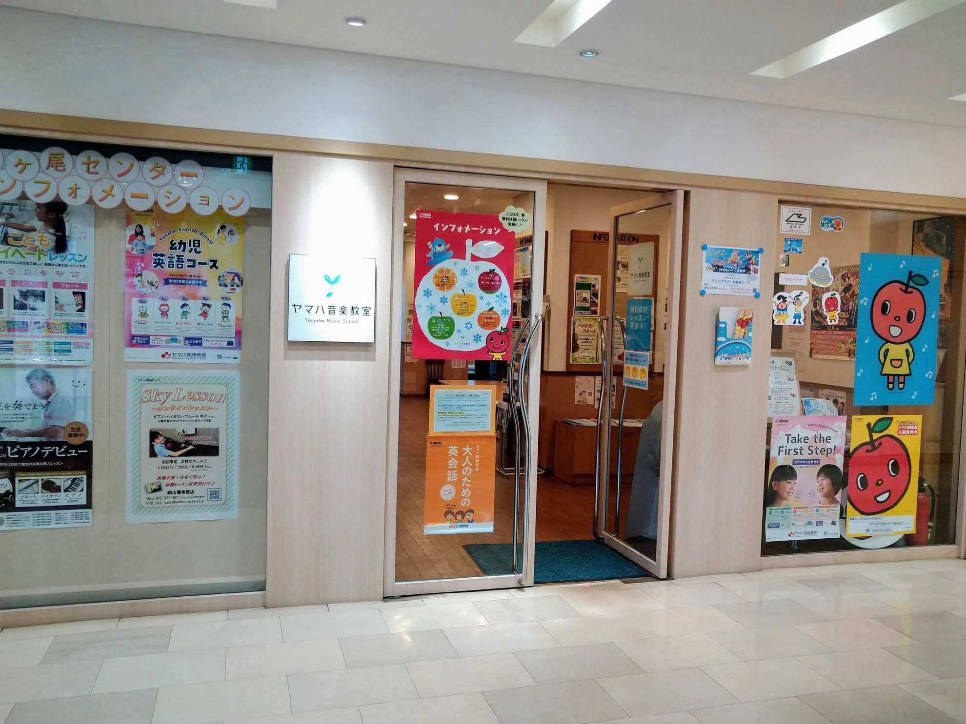 ヤマハ音楽教室 リトミック 市ケ尾センターのサムネイル画像 5