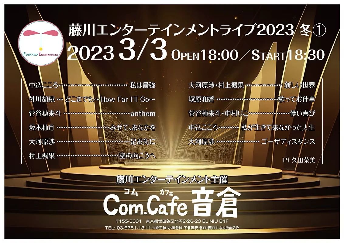 藤川ミュージカルスタジオ リトミック 第2スタジオのサムネイル画像 3