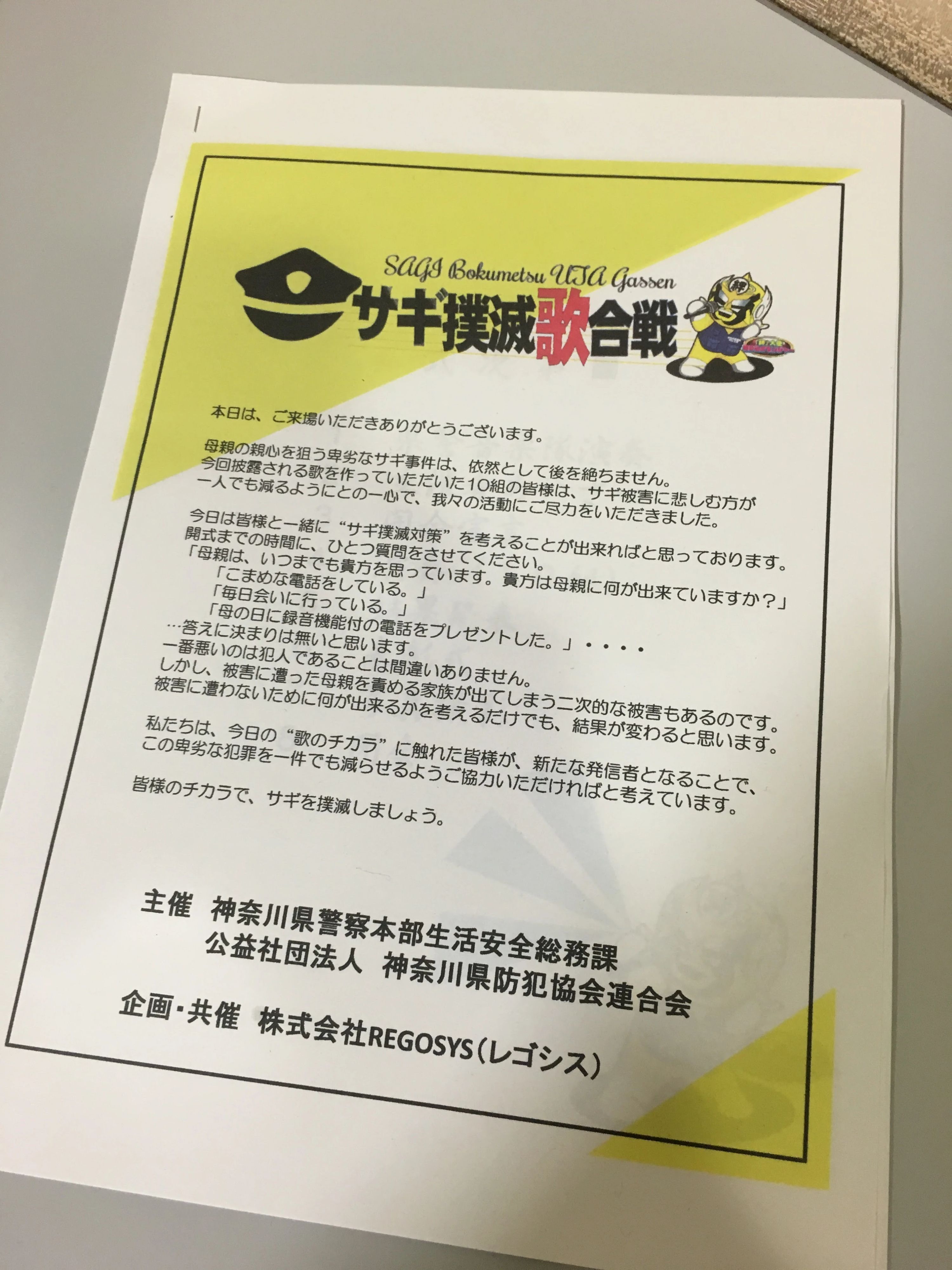 藤川ミュージカルスタジオ リトミック 第2スタジオのサムネイル画像 4