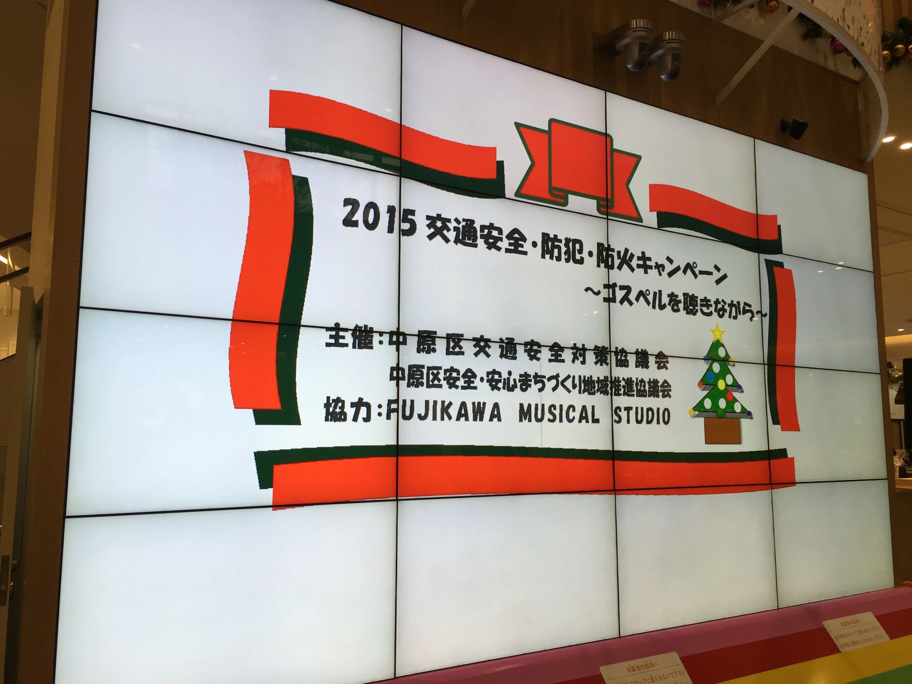 藤川ミュージカルスタジオ リトミック 第2スタジオのサムネイル画像 5