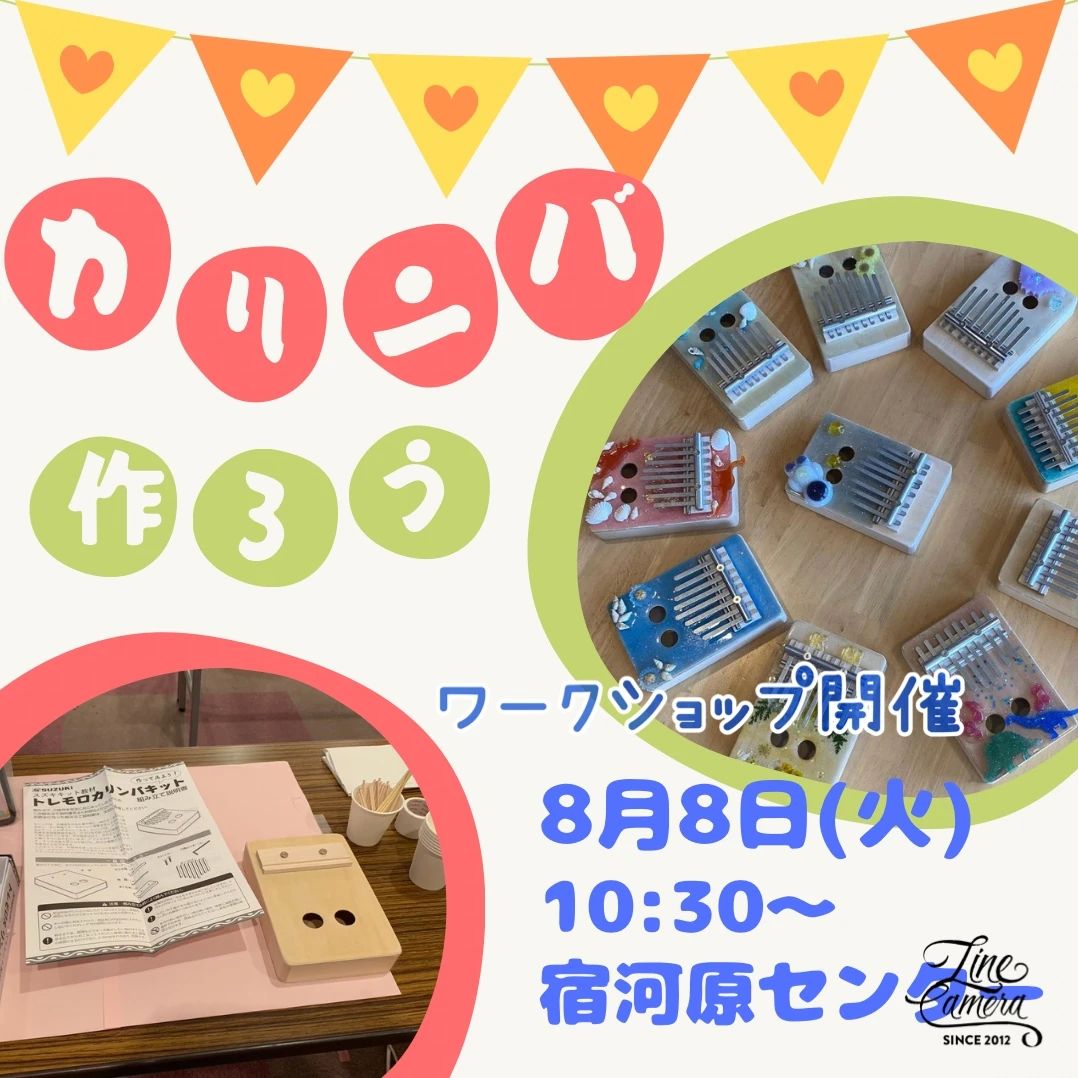 ヤマハ音楽教室 リトミック 宿河原センターのサムネイル画像 2