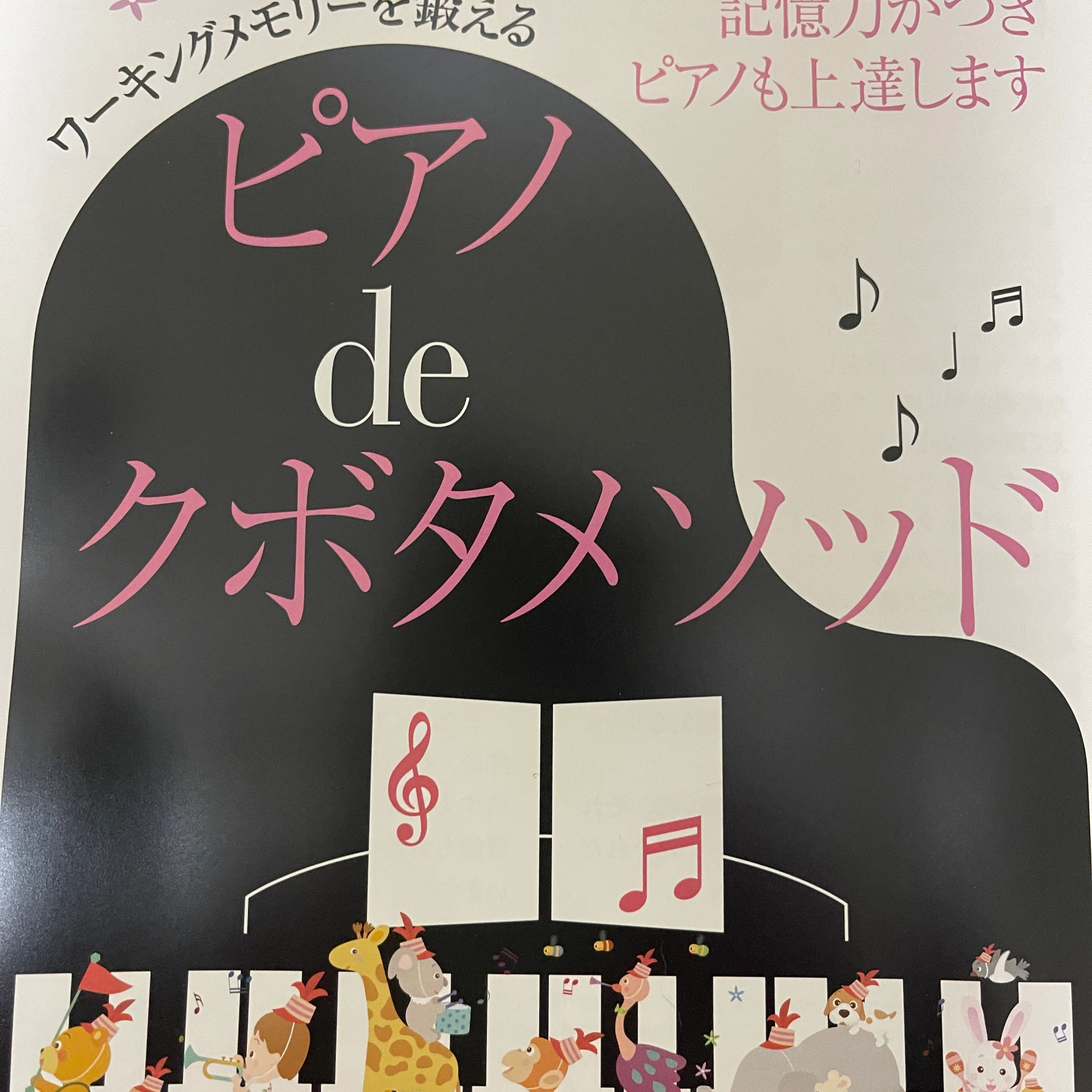 WAON(ワオン)音楽教室 リトミック 横浜教室のサムネイル画像 3