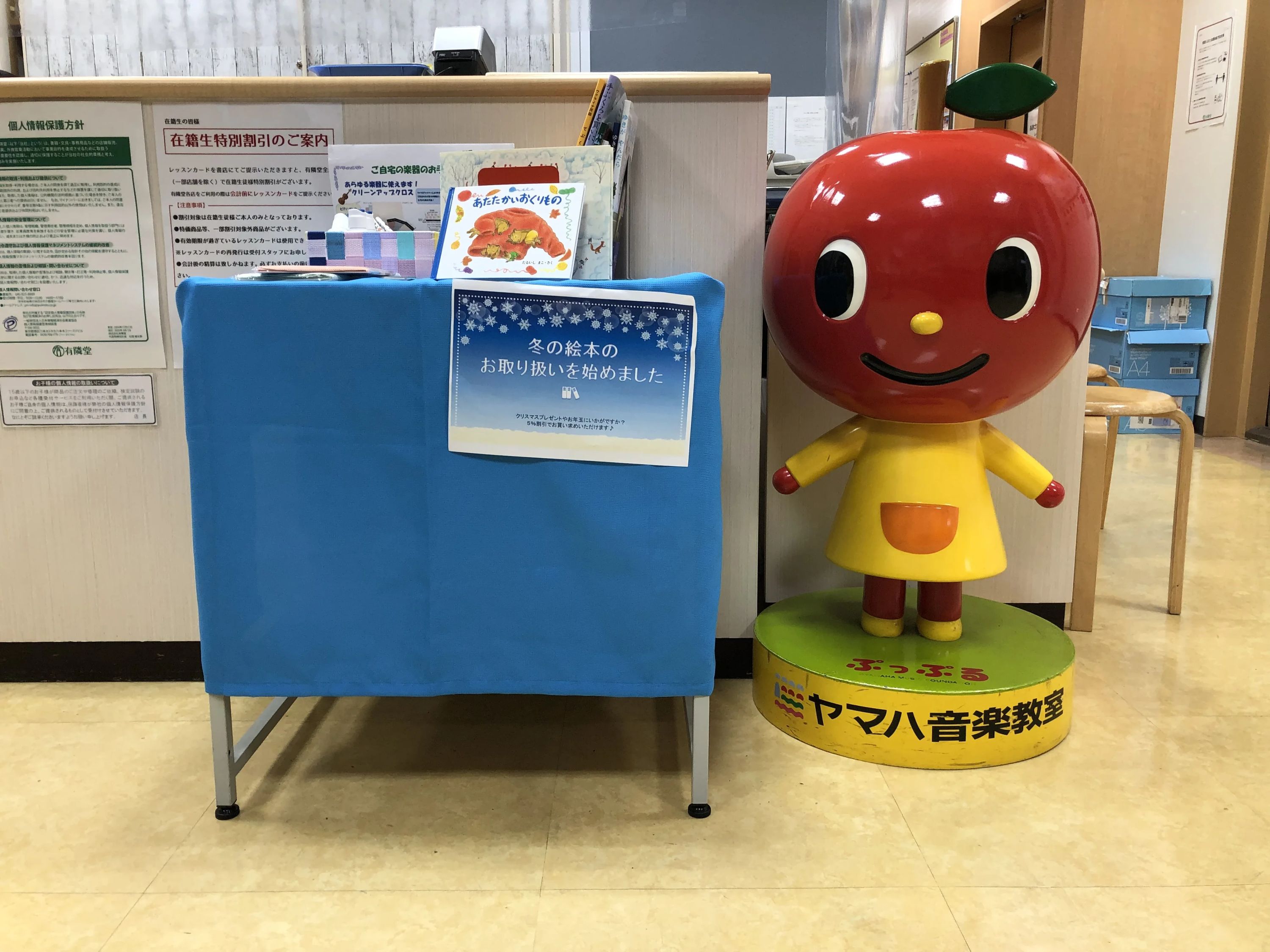 ヤマハ音楽教室 リトミック 戸塚IIミュージックセンターのサムネイル画像 2