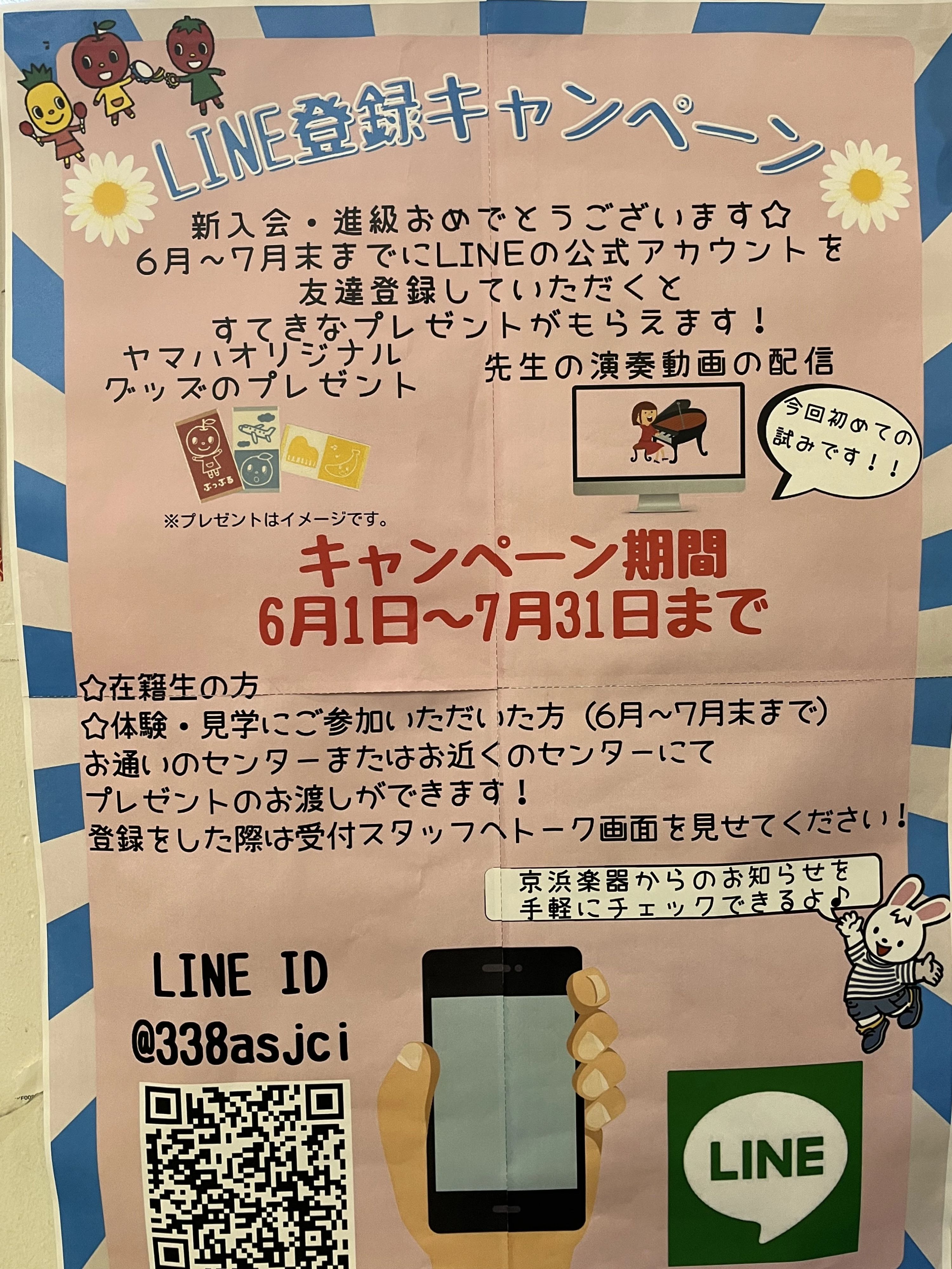 ヤマハ音楽教室 リトミック 百合丘センターのサムネイル画像 4