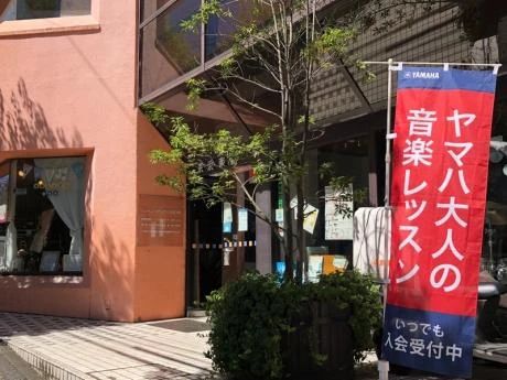 ヤマハ音楽教室 リトミック 百合丘センターのサムネイル画像 2