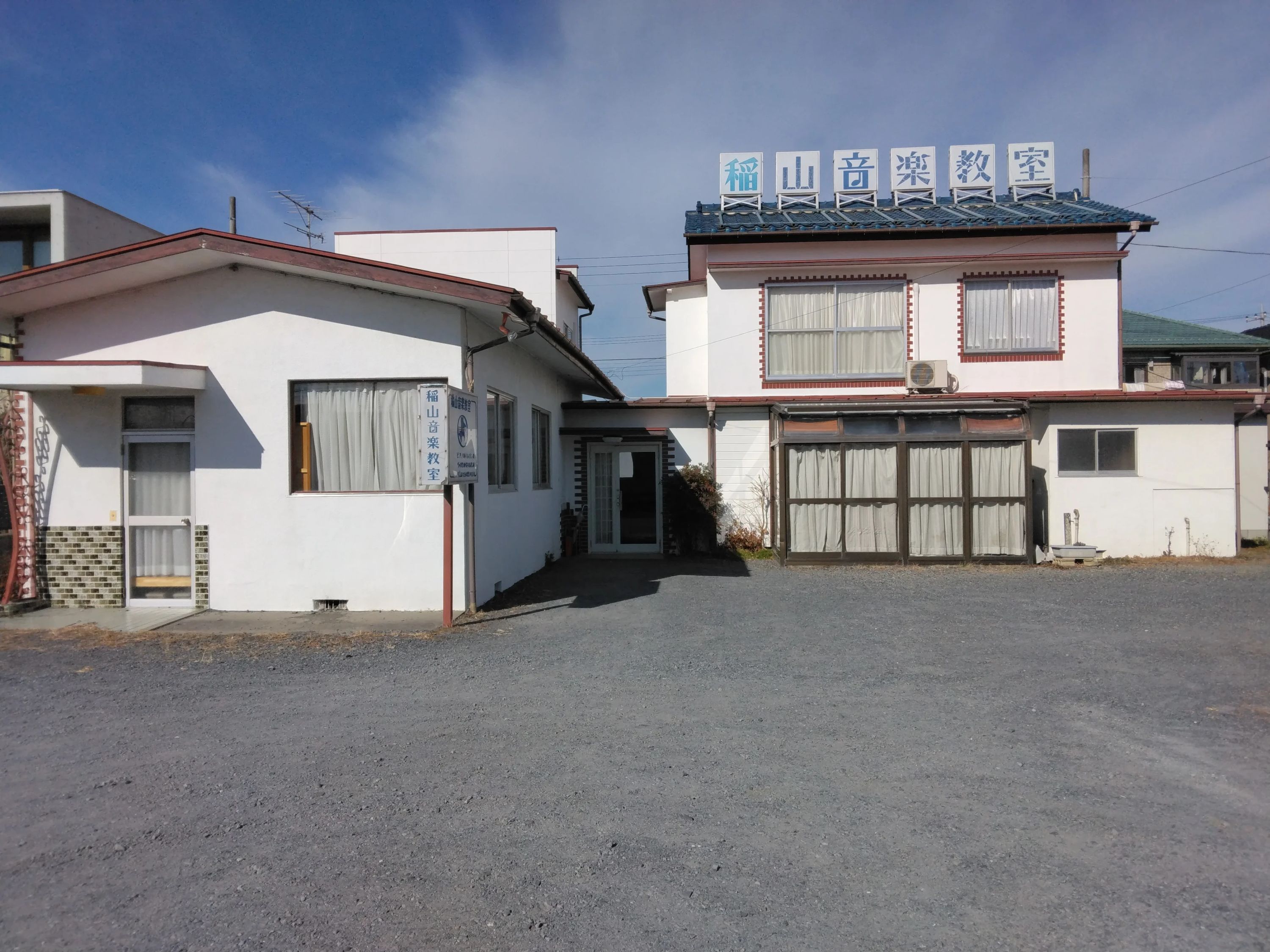 稲山音楽教室 リトミック 久喜鷲宮教室のサムネイル画像 2