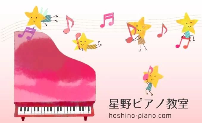 星野ピアノ教室 リトミック 領家教室のサムネイル画像 3