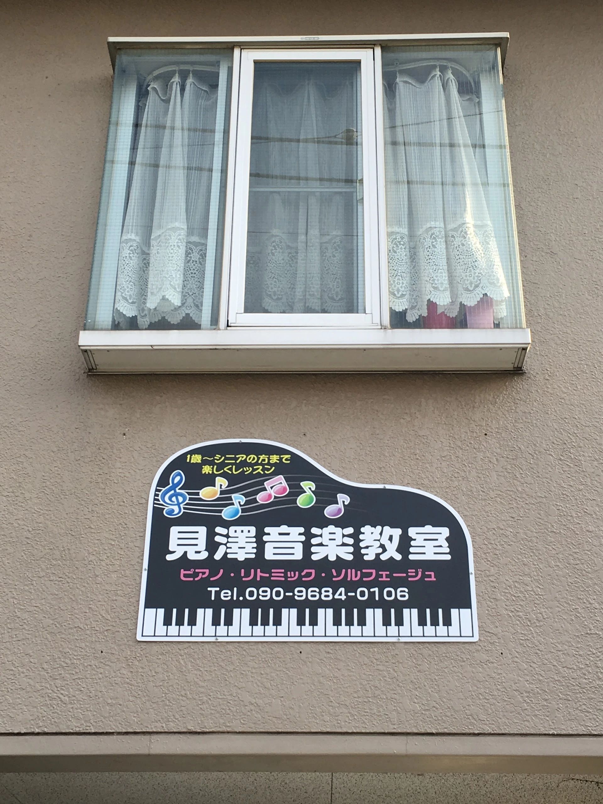 見澤音楽教室 リトミック 両新田西町教室のサムネイル画像 2