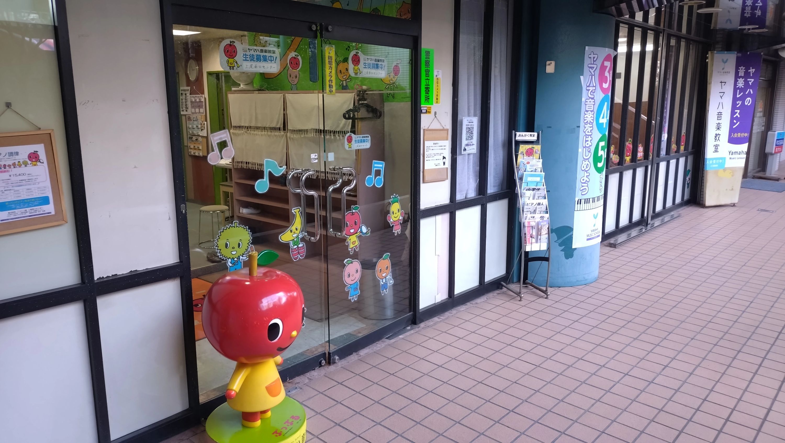 ヤマハ音楽教室 リトミック 上尾西口センターのメイン画像