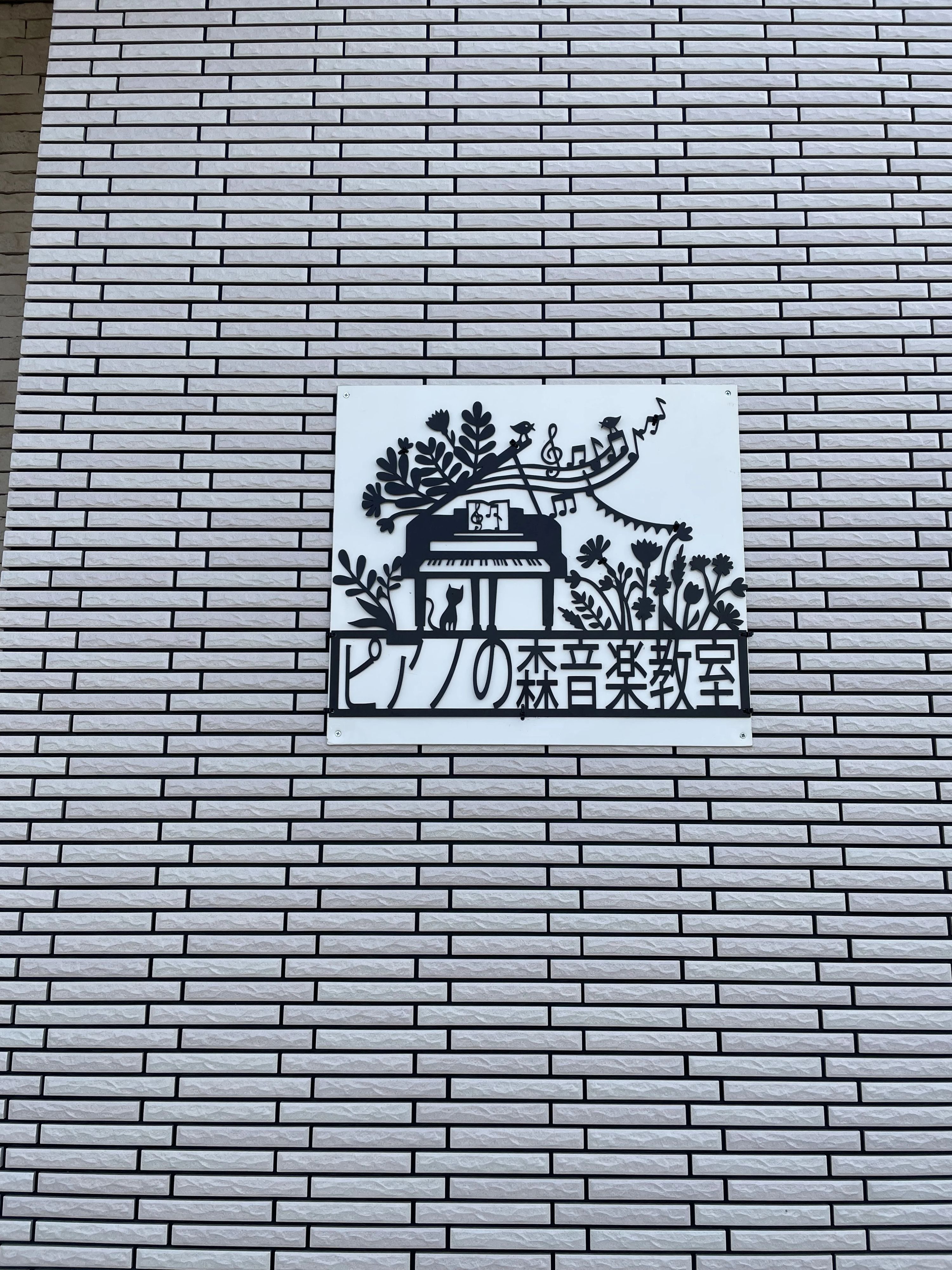 リトミック教室Bambino(バンビーノ) 北所沢町教室のサムネイル画像 3