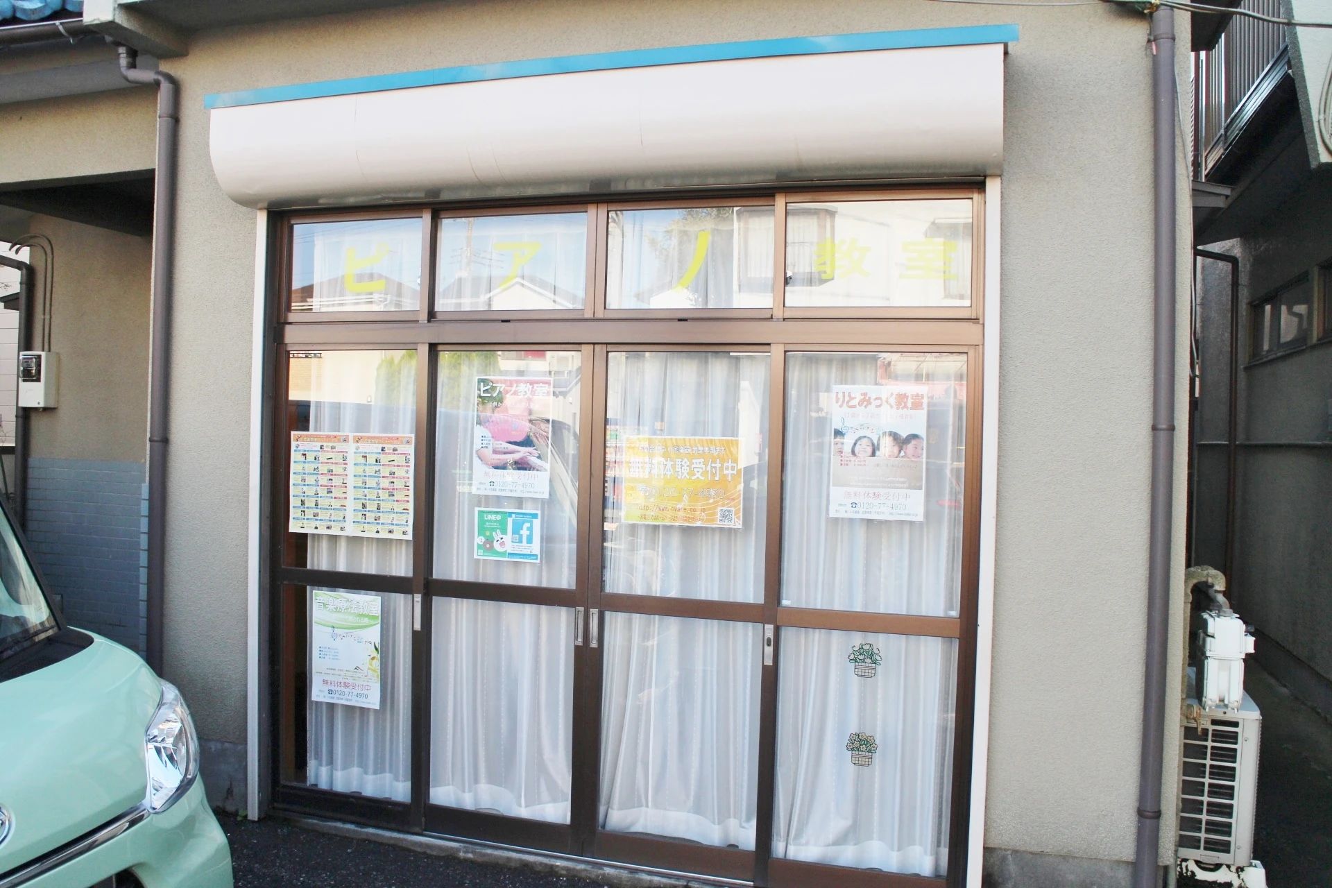 小宅楽器教室 リトミック 池の端ピアノ教室のメイン画像