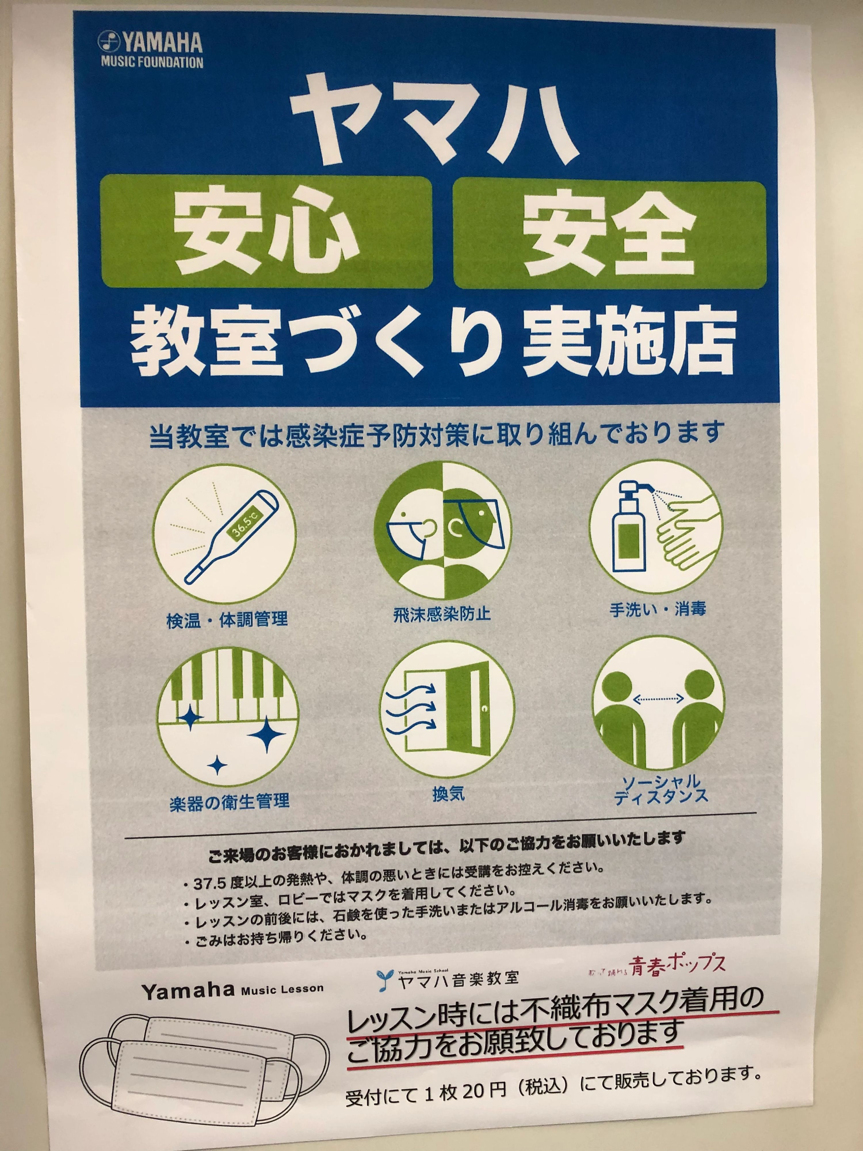 ヤマハ音楽教室 リトミック 戸田本町センターのメイン画像