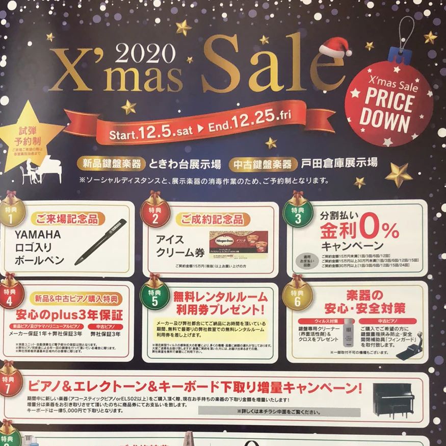 ヤマハ音楽教室 リトミック 戸田本町センターのサムネイル画像 4