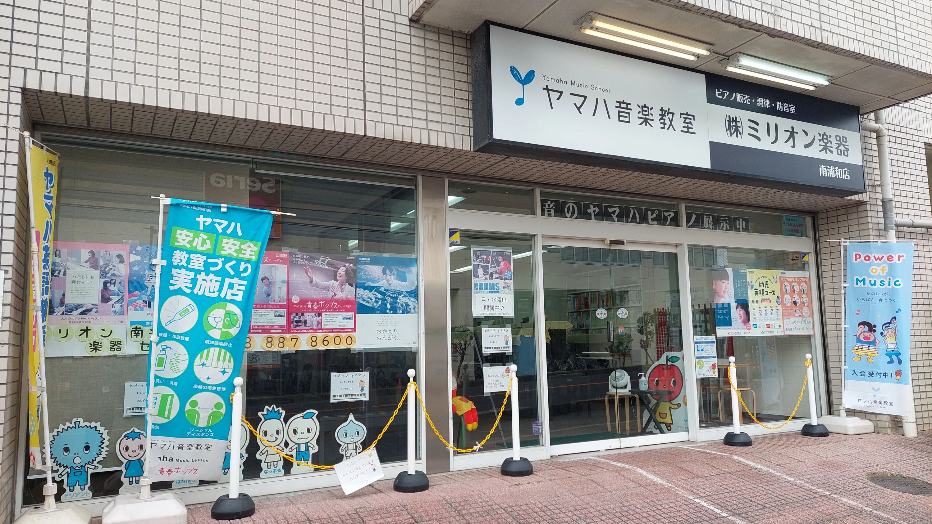 ヤマハ音楽教室 リトミック 南浦和センターのメイン画像