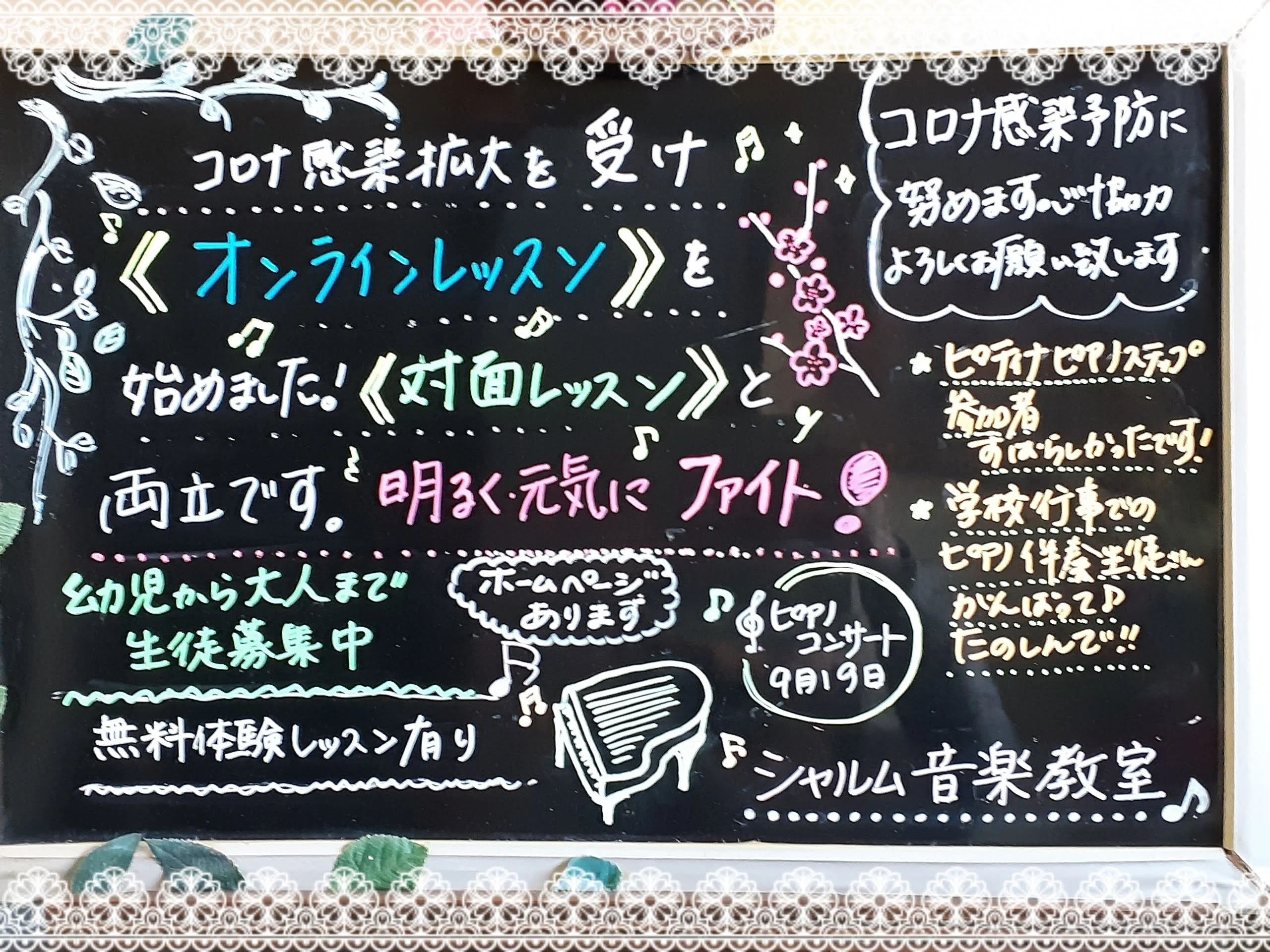 シャルム音楽教室 リトミック 越谷教室のメイン画像