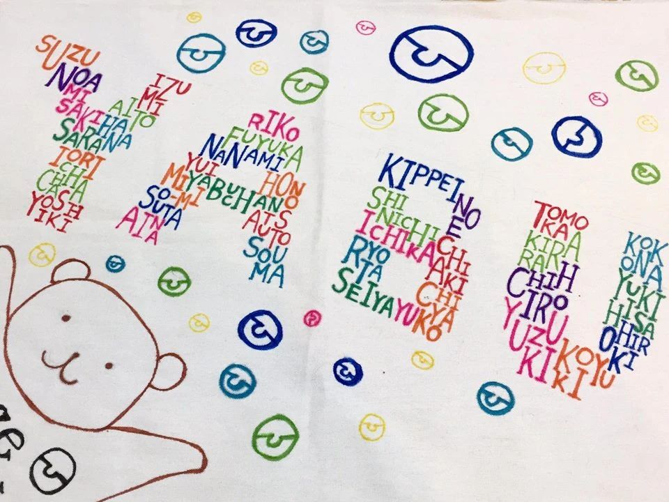 ラボ・パーティ西宮市戸田町教室のメイン画像