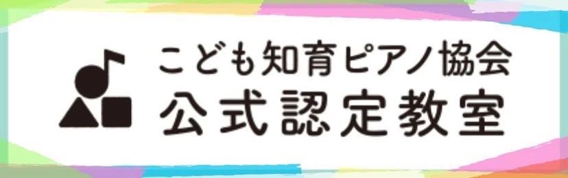 あまｰびれおんがく教室 リトミック 曽谷教室のメイン画像
