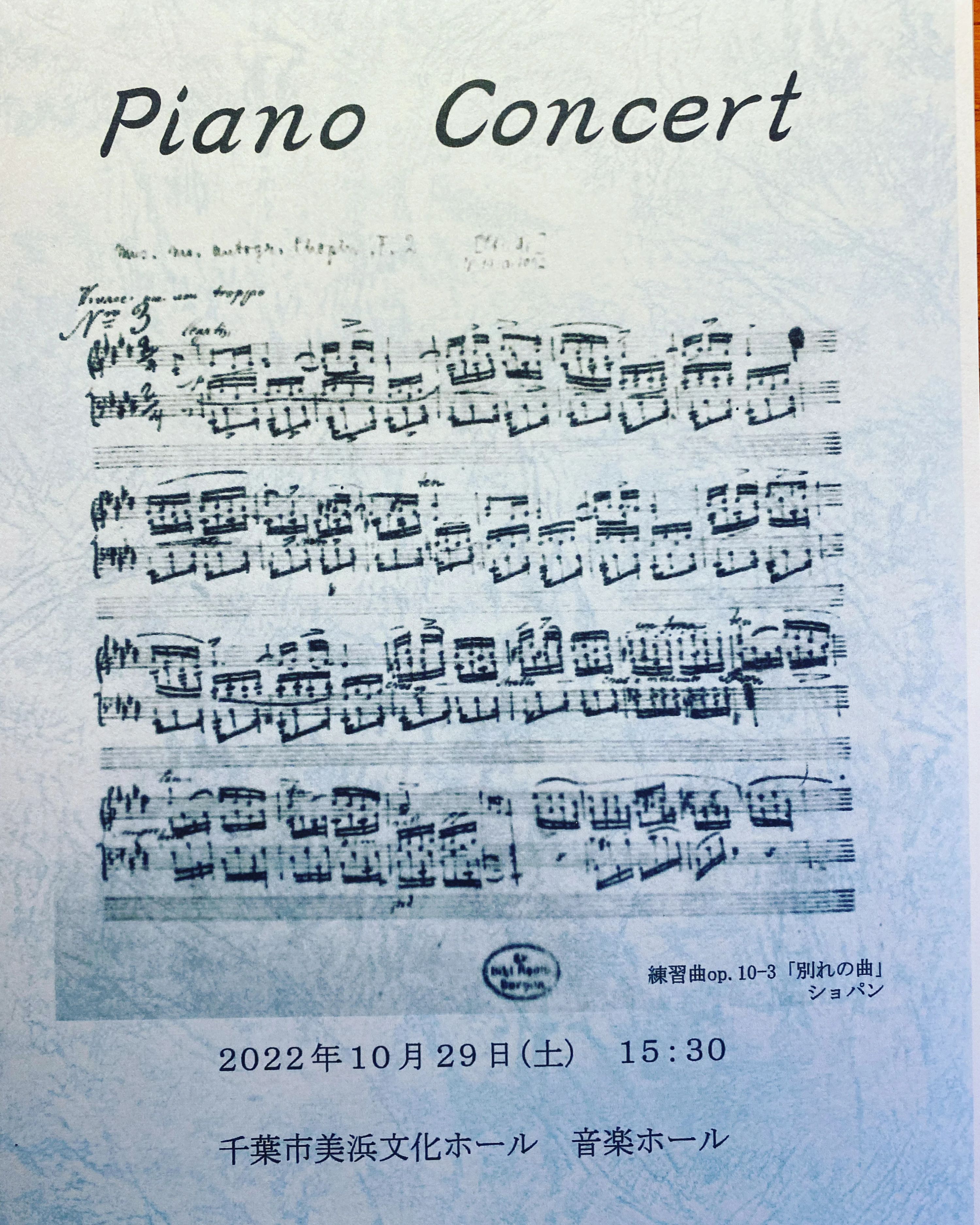 須藤ピアノ教室 リトミック 幕張町教室のサムネイル画像 3