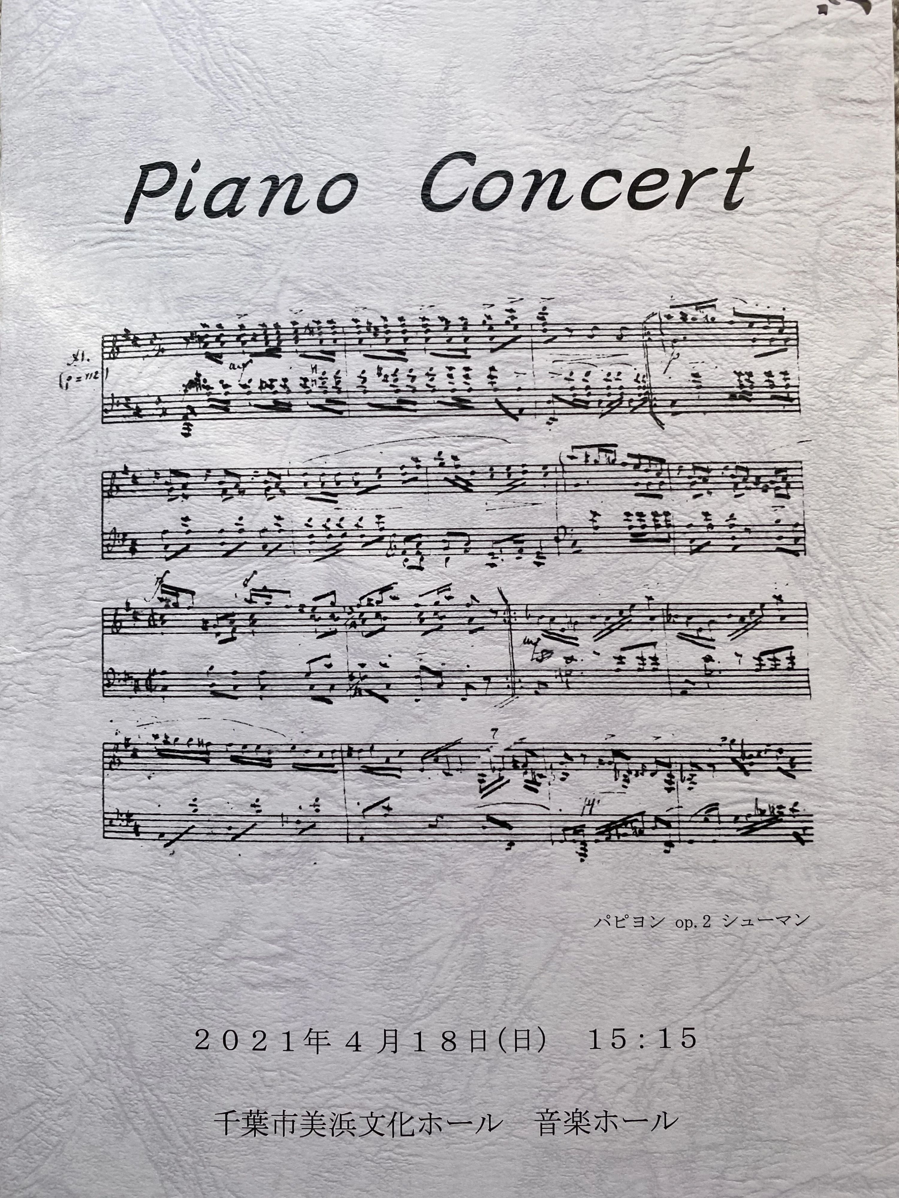 須藤ピアノ教室 リトミック 幕張町教室のサムネイル画像 4