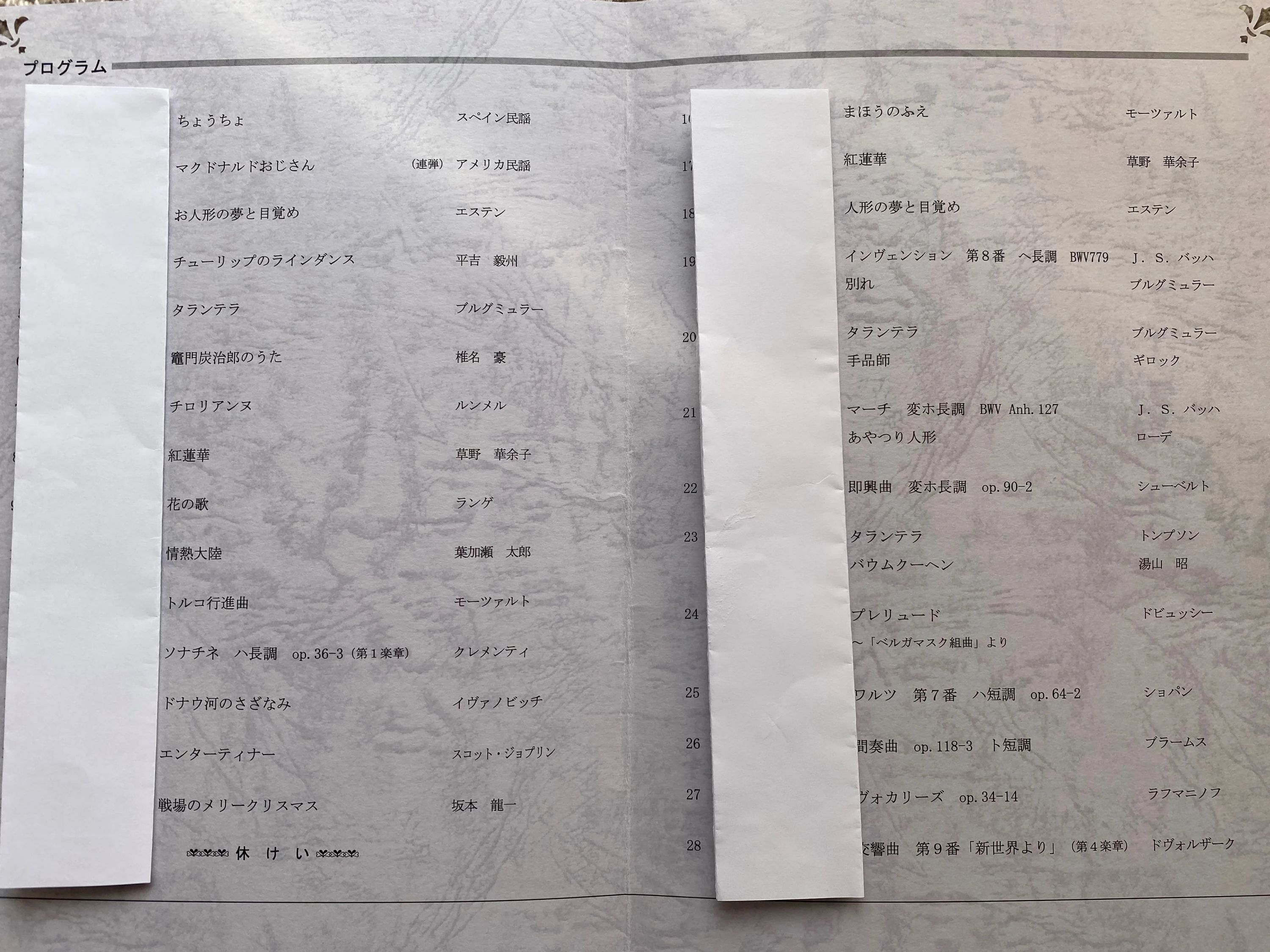 須藤ピアノ教室 リトミック 幕張町教室のサムネイル画像 5