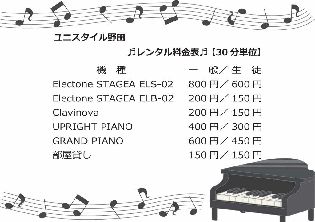 ヤマハ音楽教室 リトミック ユニスタイル野田センターのサムネイル画像 5