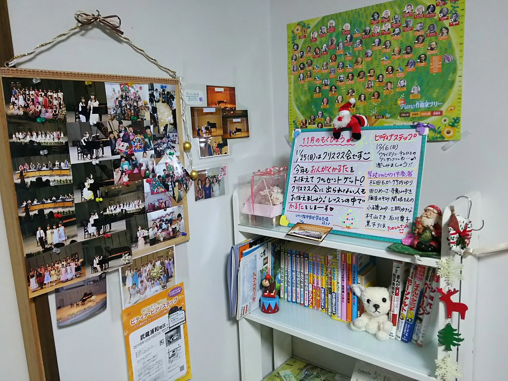 シャルム音楽教室 リトミック 野田教室のメイン画像