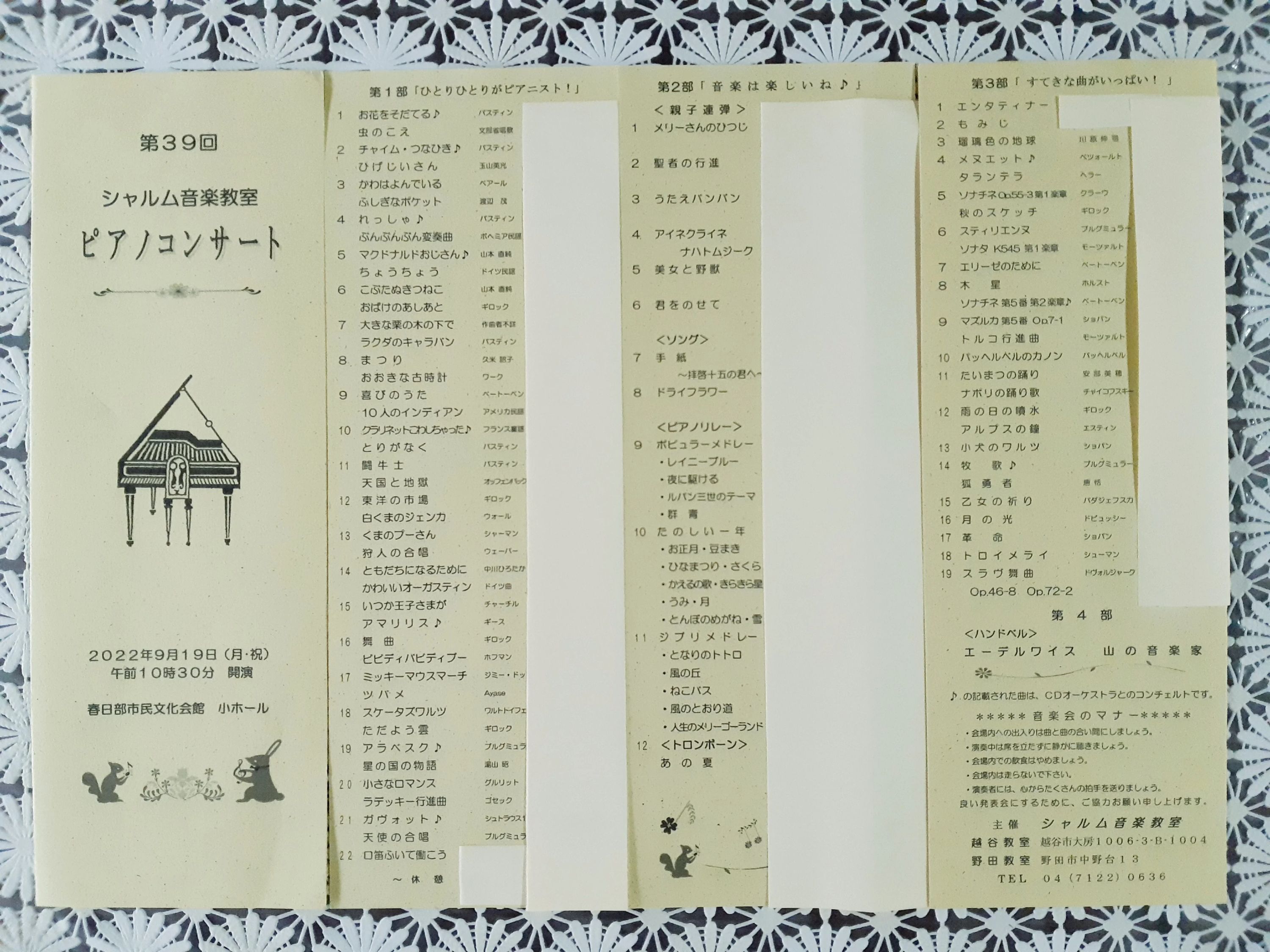 シャルム音楽教室 リトミック 野田教室のサムネイル画像 2