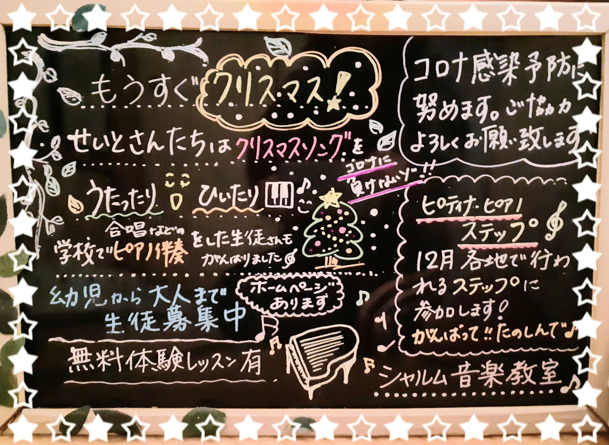 シャルム音楽教室 リトミック 野田教室のサムネイル画像 3